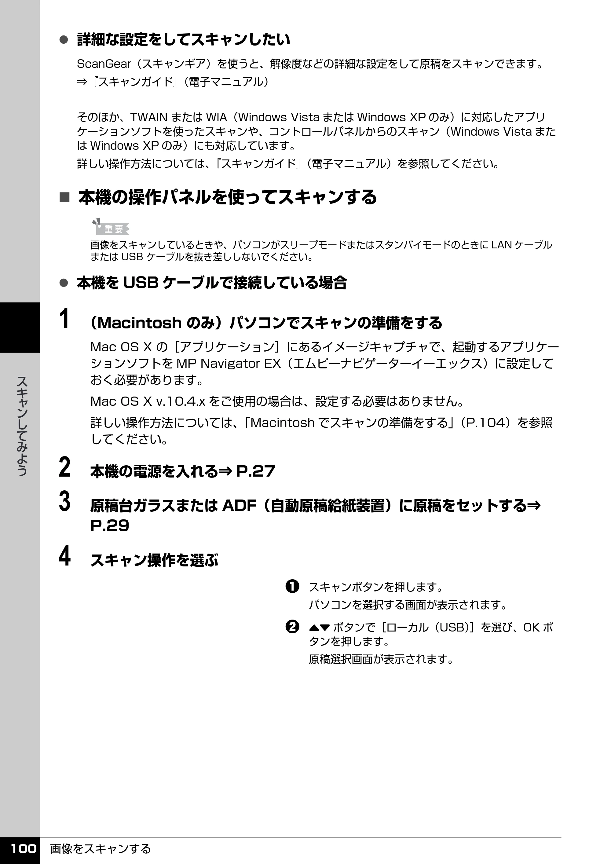 キヤノン PIXUS MX850 操作ガイド （本体操作編） （PDF形式／10.68Mバイト） — 原本ページ — 102ページ