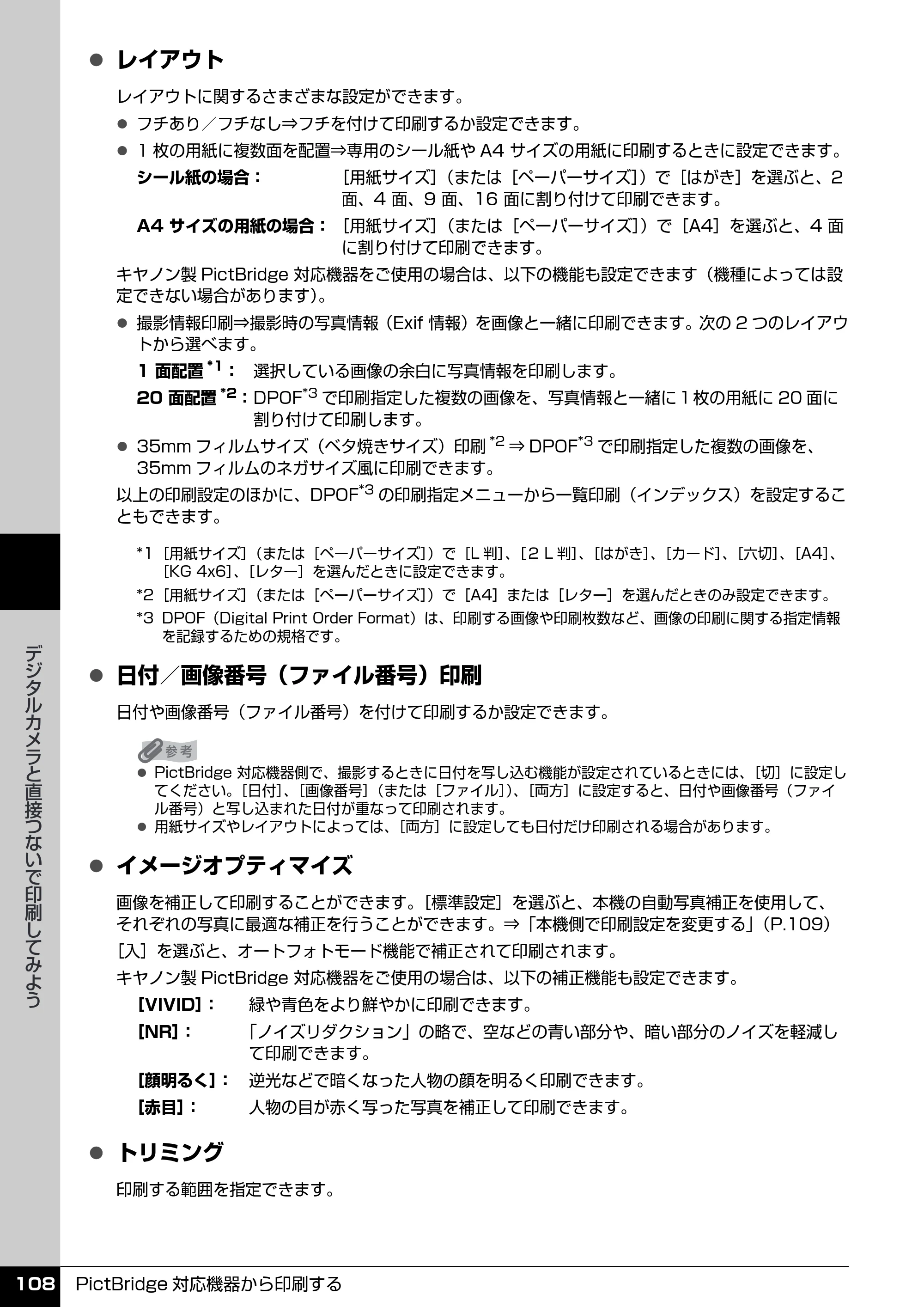 キヤノン PIXUS MX850 操作ガイド （本体操作編） （PDF形式／10.68Mバイト） — 原本ページ — 110ページ
