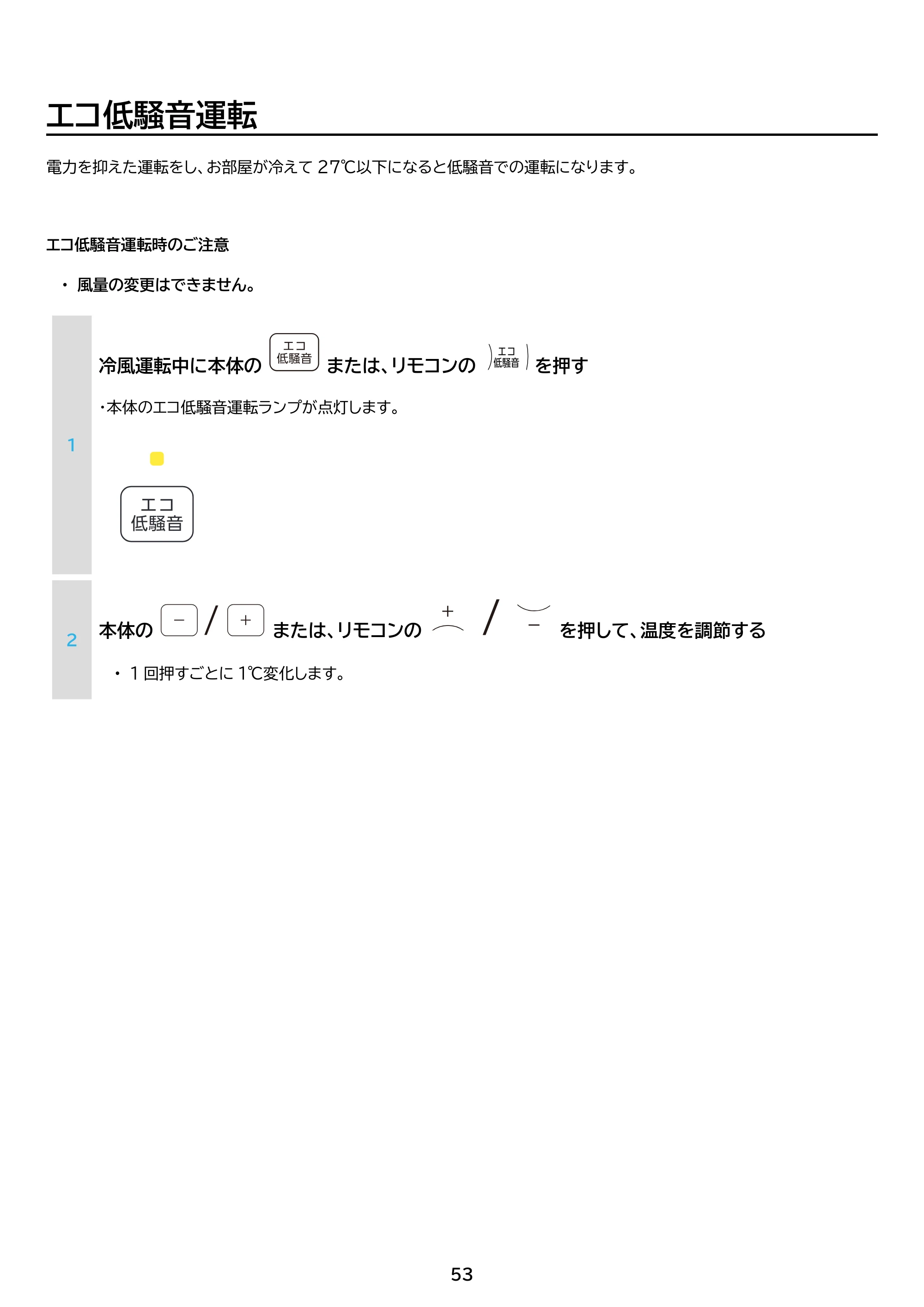 アイリスオーヤマ IPK-2306SV 取扱説明書 — 原本ページ — 53ページ