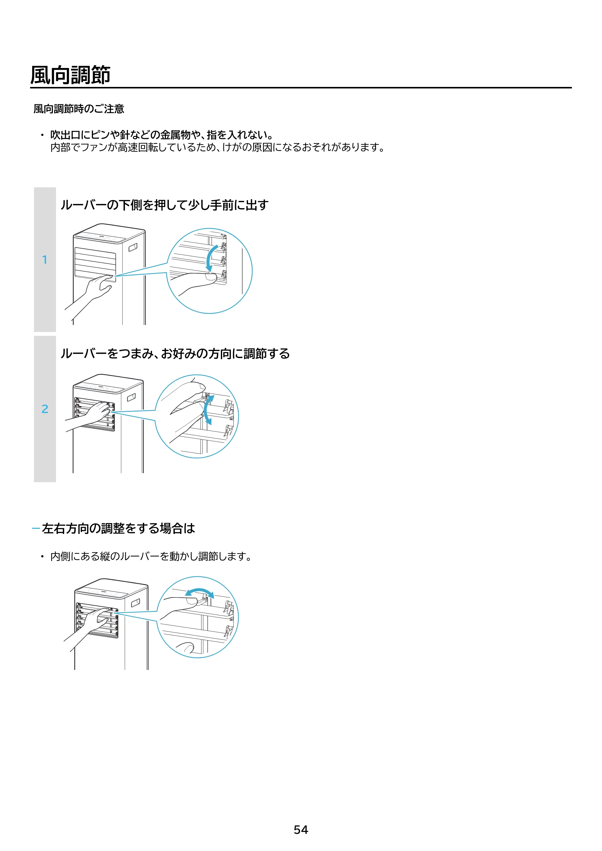 アイリスオーヤマ IPK-2306SV 取扱説明書 — 原本ページ — 54ページ