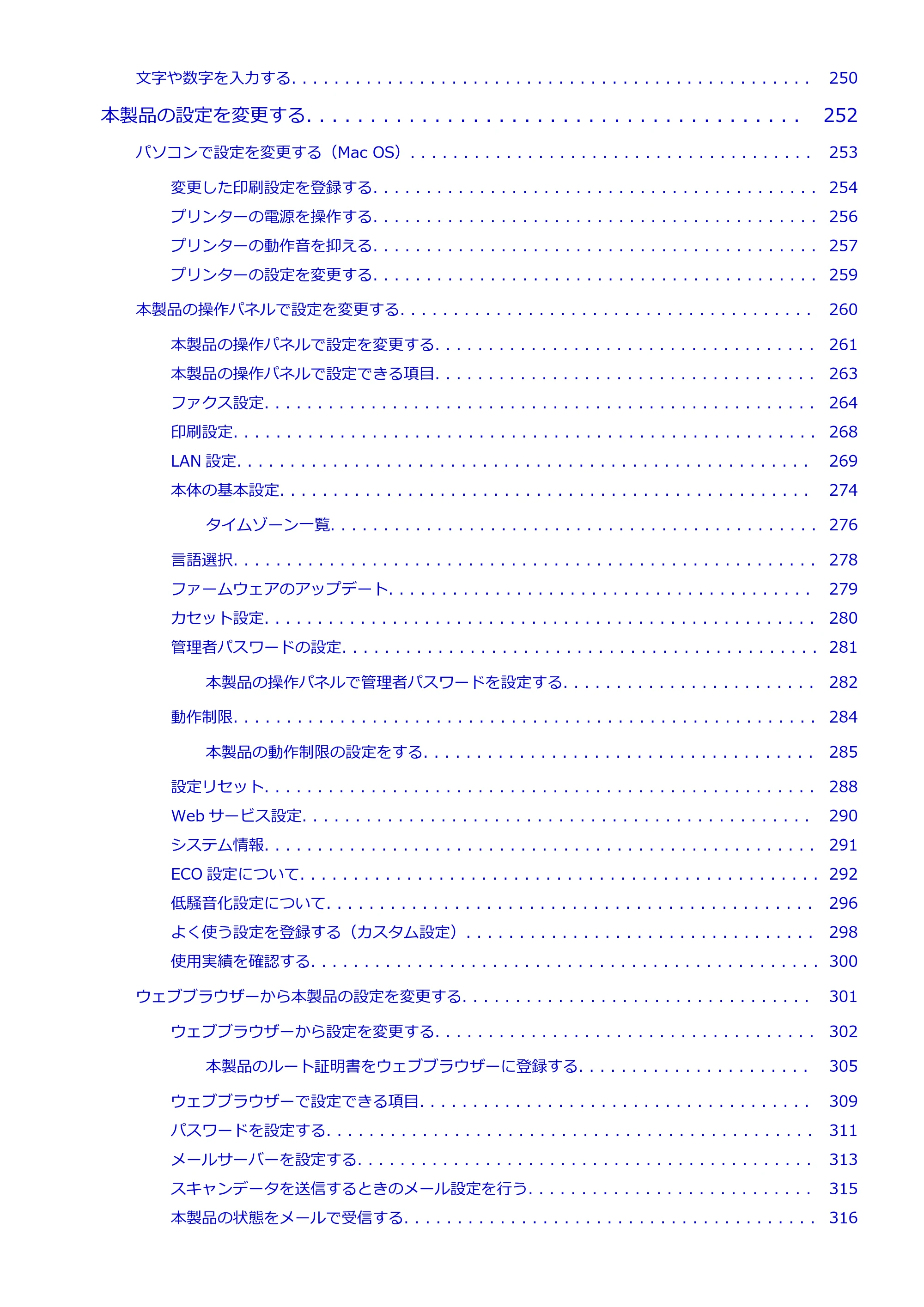 キヤノン MAXIFY MB2130 MB2130 （PDF） オンラインマニュアル - 取扱説明書 - （Mac） 2026年5月21日更新（PDF：13.2MB） — 原本ページ — 5ページ