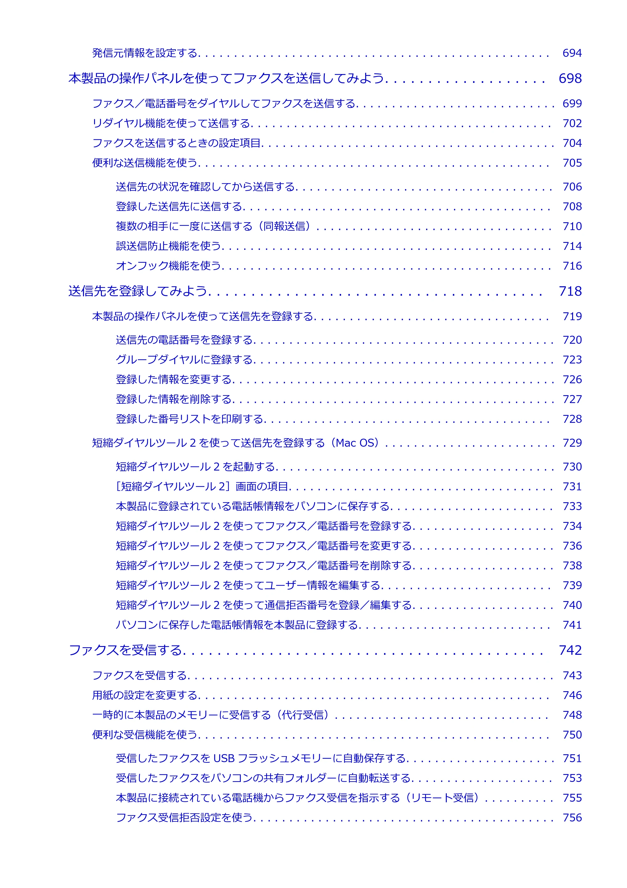 キヤノン MAXIFY MB2130 MB2130 （PDF） オンラインマニュアル - 取扱説明書 - （Mac） 2026年5月21日更新（PDF：13.2MB） — 原本ページ — 11ページ