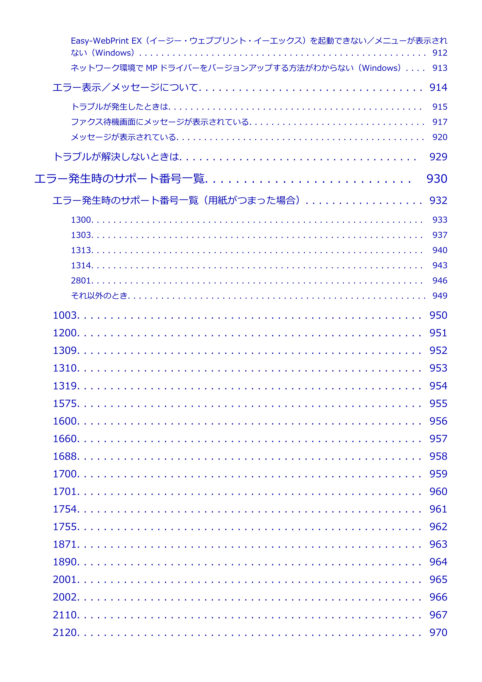 キヤノン MAXIFY MB2130 MB2130 （PDF） オンラインマニュアル - 取扱説明書 - （Mac） 2026年5月21日更新（PDF：13.2MB） — 原本ページ — 15ページ