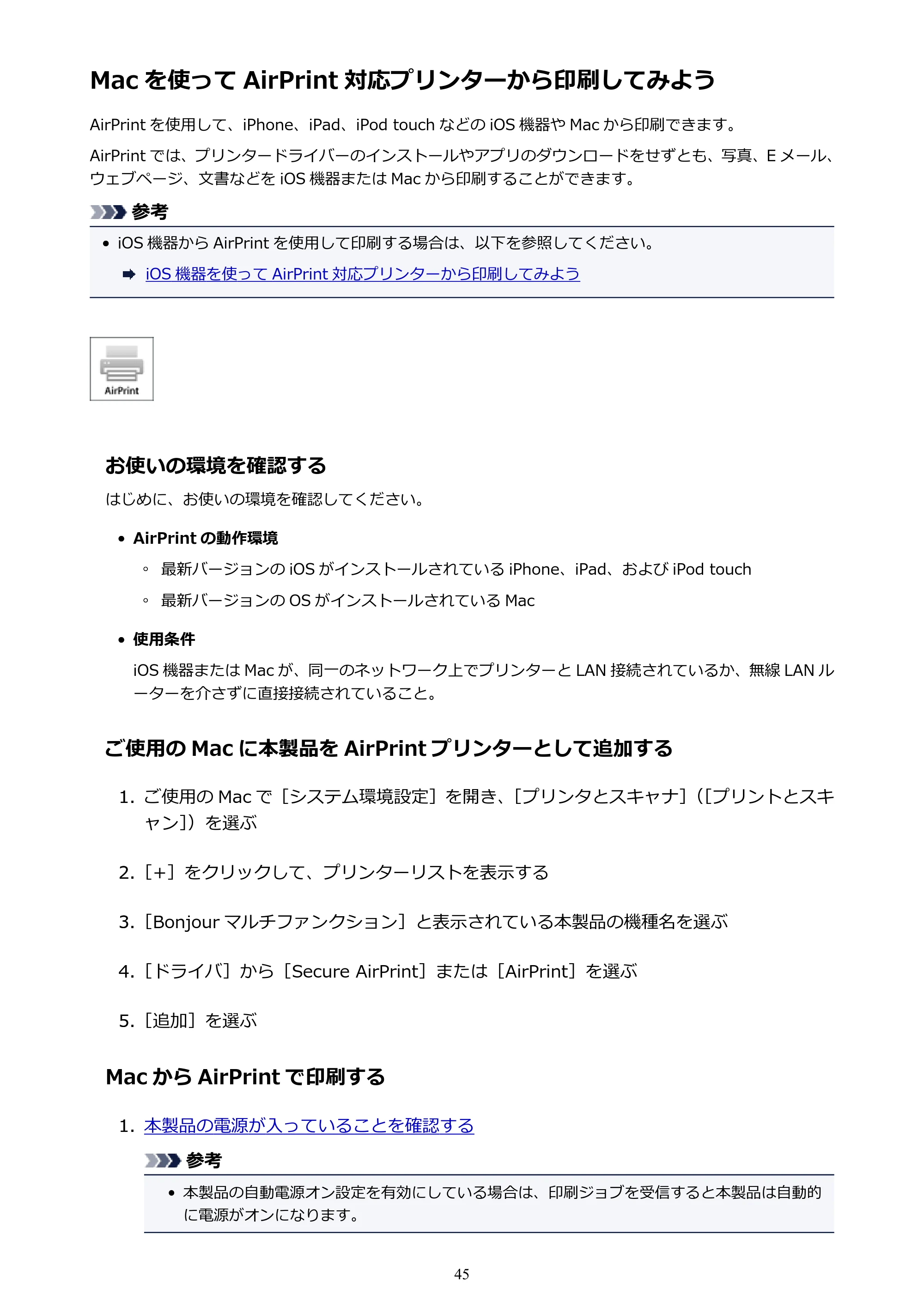 キヤノン MAXIFY MB2130 MB2130 （PDF） オンラインマニュアル - 取扱説明書 - （Mac） 2026年5月21日更新（PDF：13.2MB） — Mac を使って AirPrint 対応プリンターから印刷してみよう — 原本ページ — 45ページ