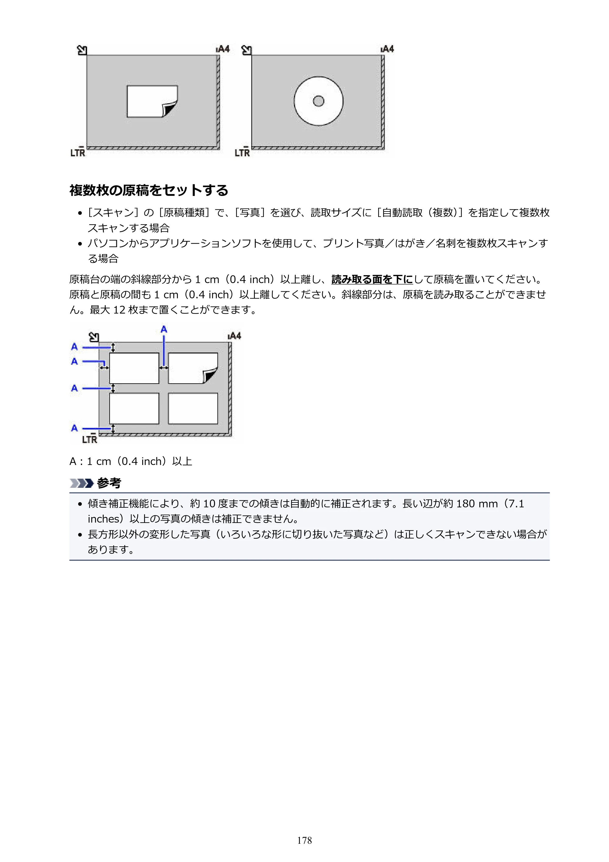 キヤノン MAXIFY MB2130 MB2130 （PDF） オンラインマニュアル - 取扱説明書 - （Mac） 2026年5月21日更新（PDF：13.2MB） — 原本ページ — 178ページ