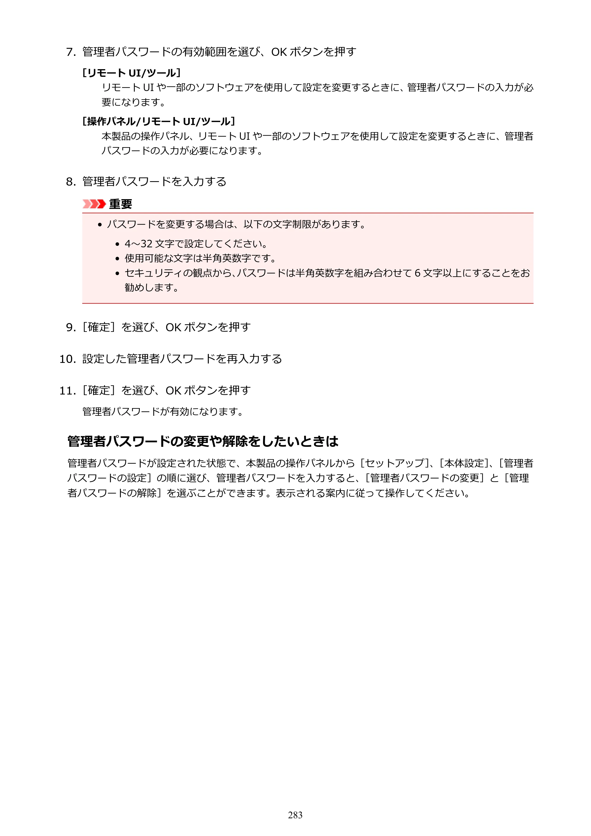 キヤノン MAXIFY MB2130 MB2130 （PDF） オンラインマニュアル - 取扱説明書 - （Mac） 2026年5月21日更新（PDF：13.2MB） — 原本ページ — 283ページ