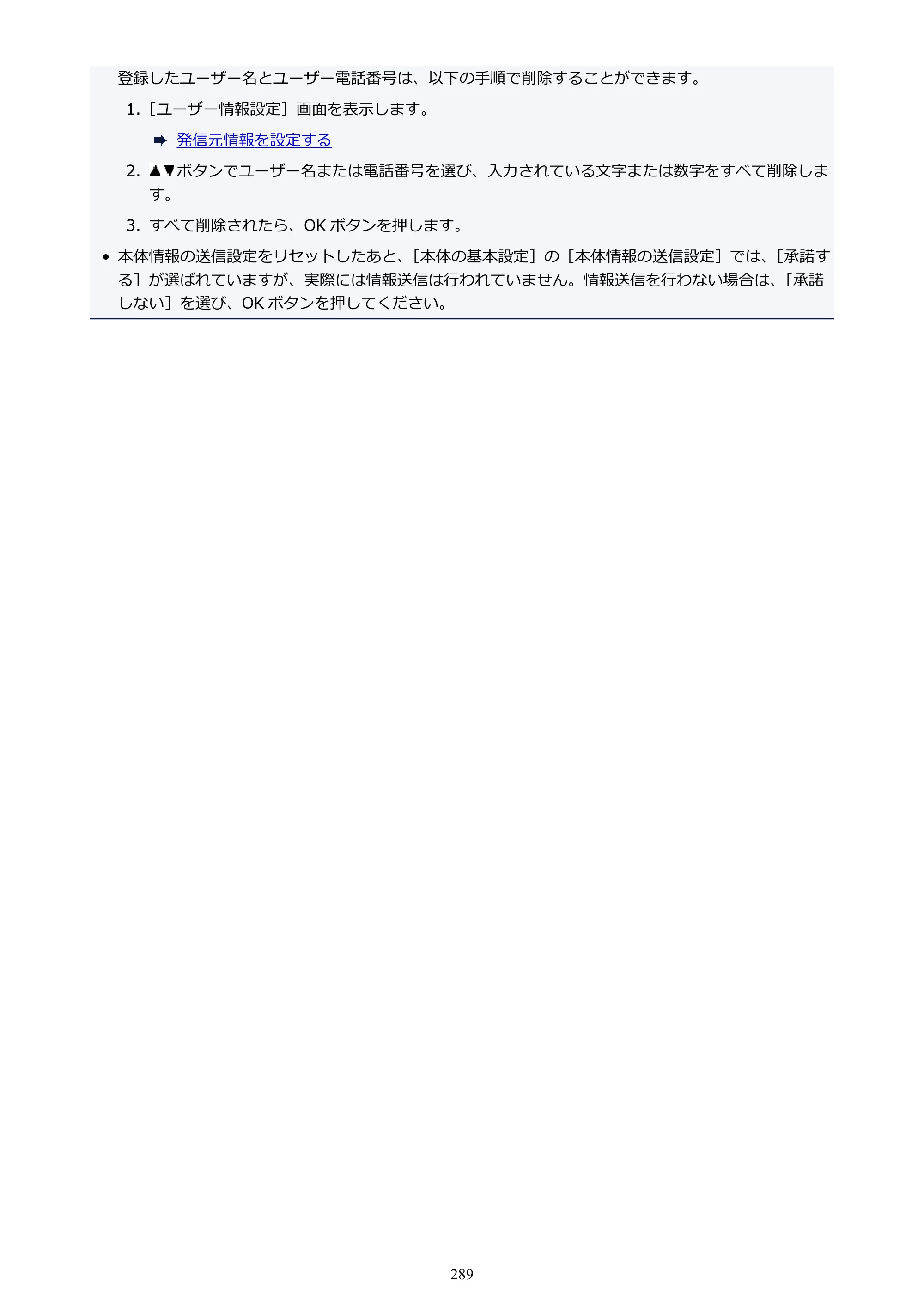 キヤノン MAXIFY MB2130 MB2130 （PDF） オンラインマニュアル - 取扱説明書 - （Mac） 2026年5月21日更新（PDF：13.2MB） — 原本ページ — 289ページ