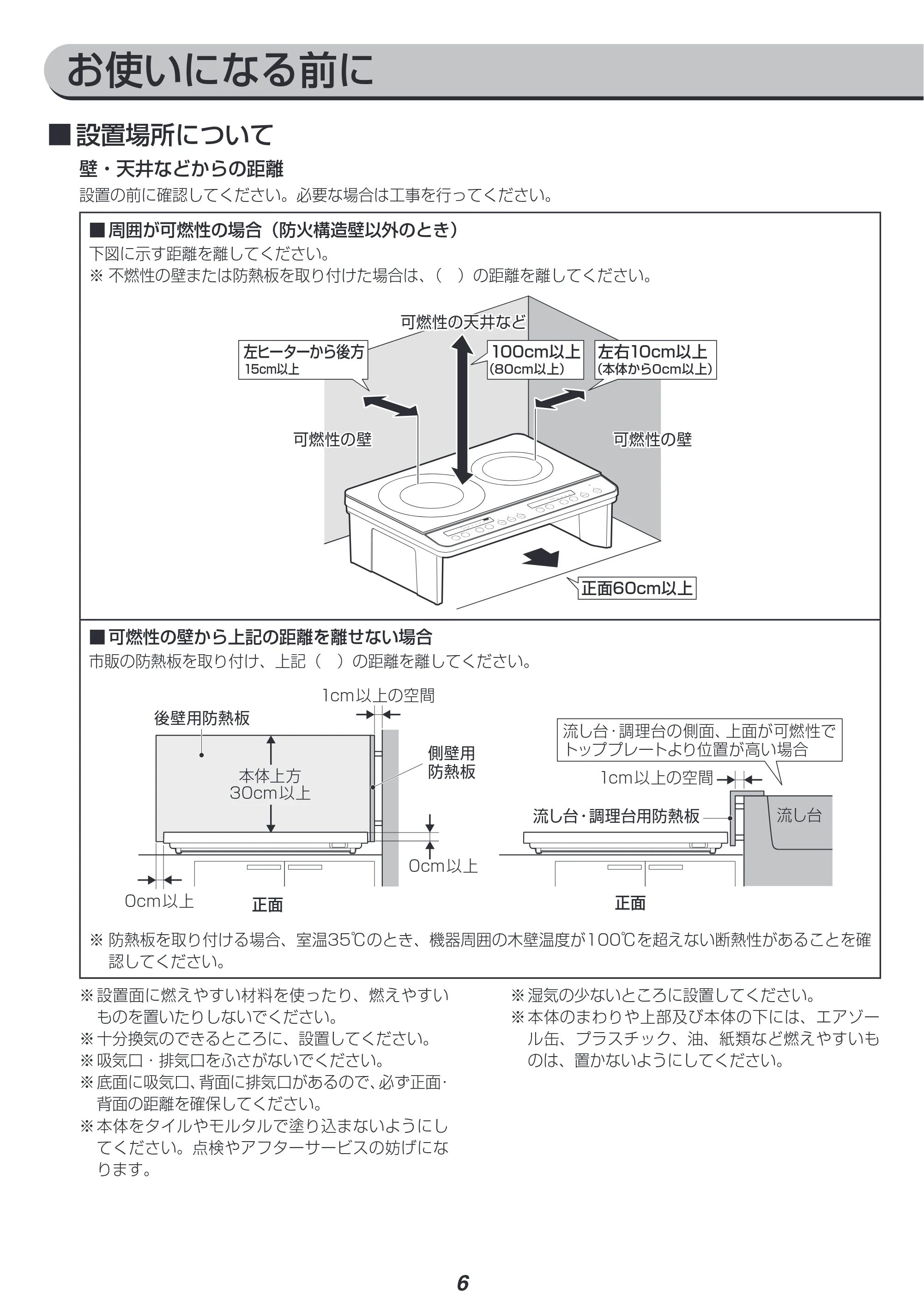 アイリスオーヤマ IHK-W12SV 取扱説明書 — 原本ページ — 6ページ