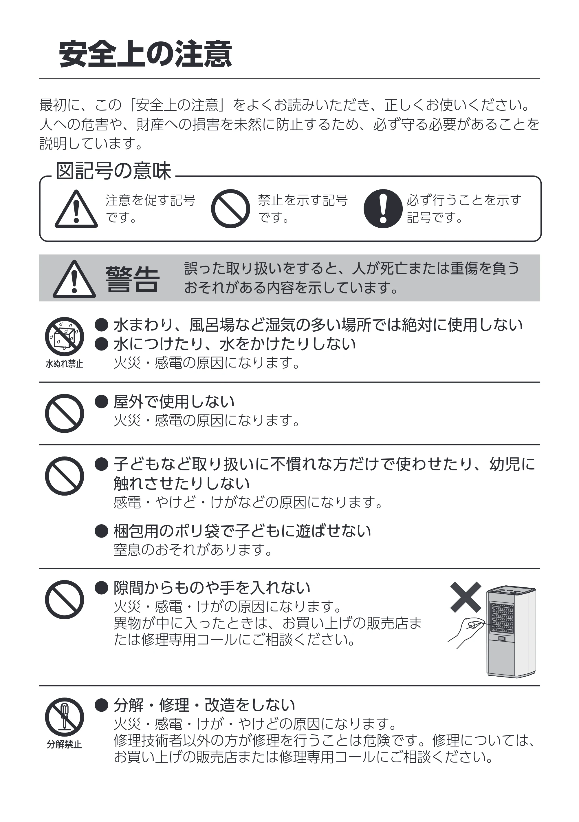 アイリスオーヤマ ACH-SM12A 取扱説明書 — 原本ページ — 2ページ
