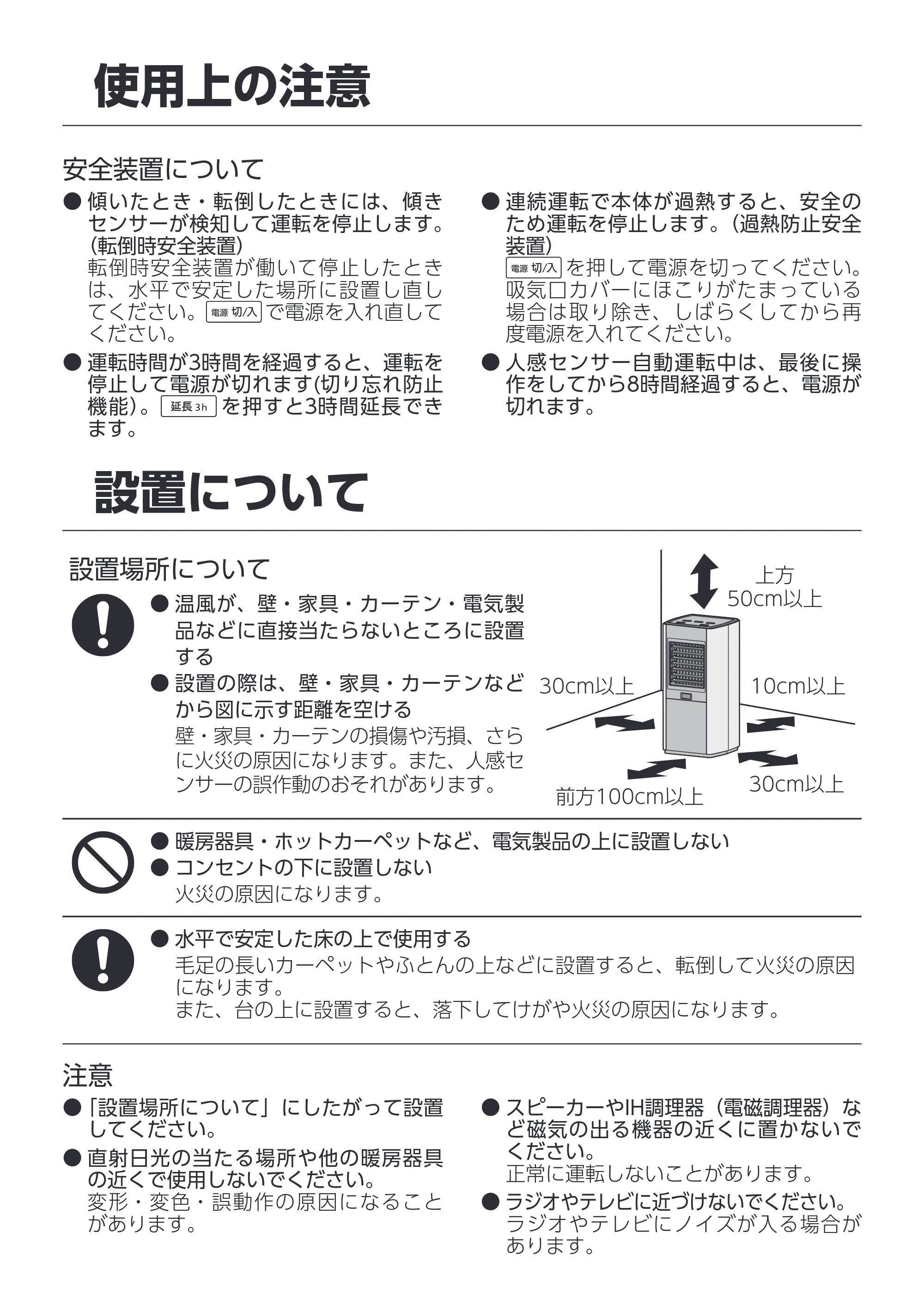 アイリスオーヤマ ACH-SM12A 取扱説明書 — 原本ページ — 6ページ