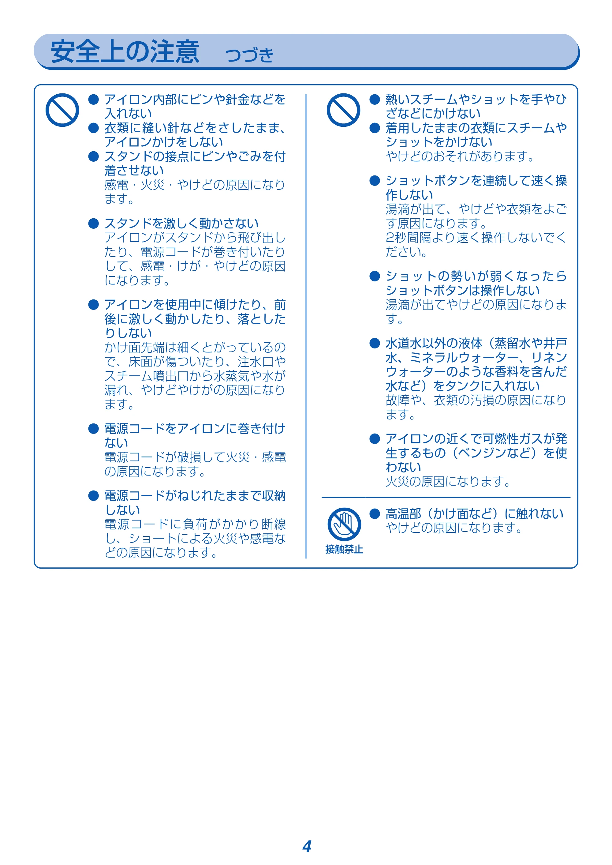アイリスオーヤマ IRN-CL30C-WG 取扱説明書 — 原本ページ — 4ページ