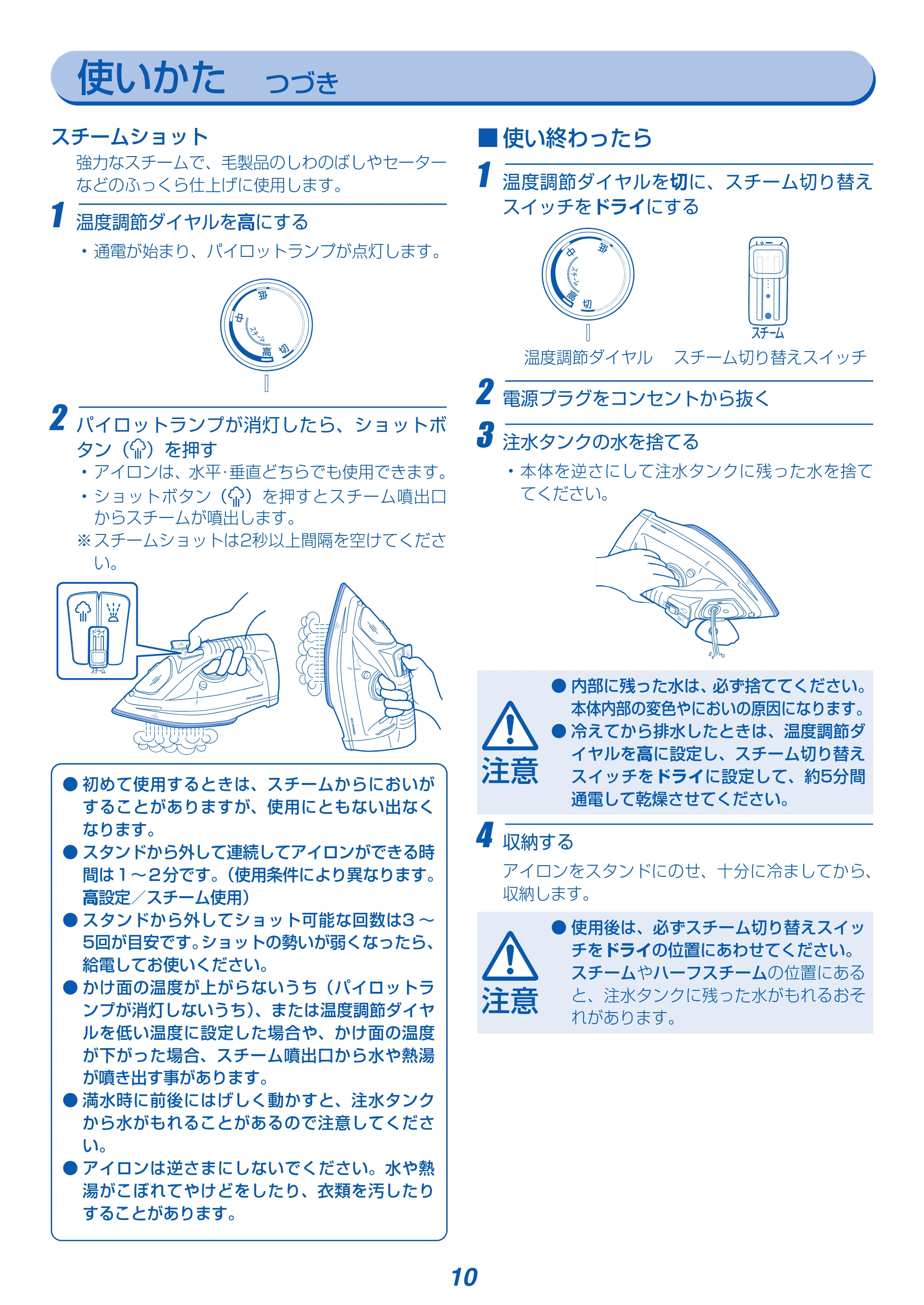 アイリスオーヤマ IRN-CL30C-WG 取扱説明書 — 原本ページ — 10ページ