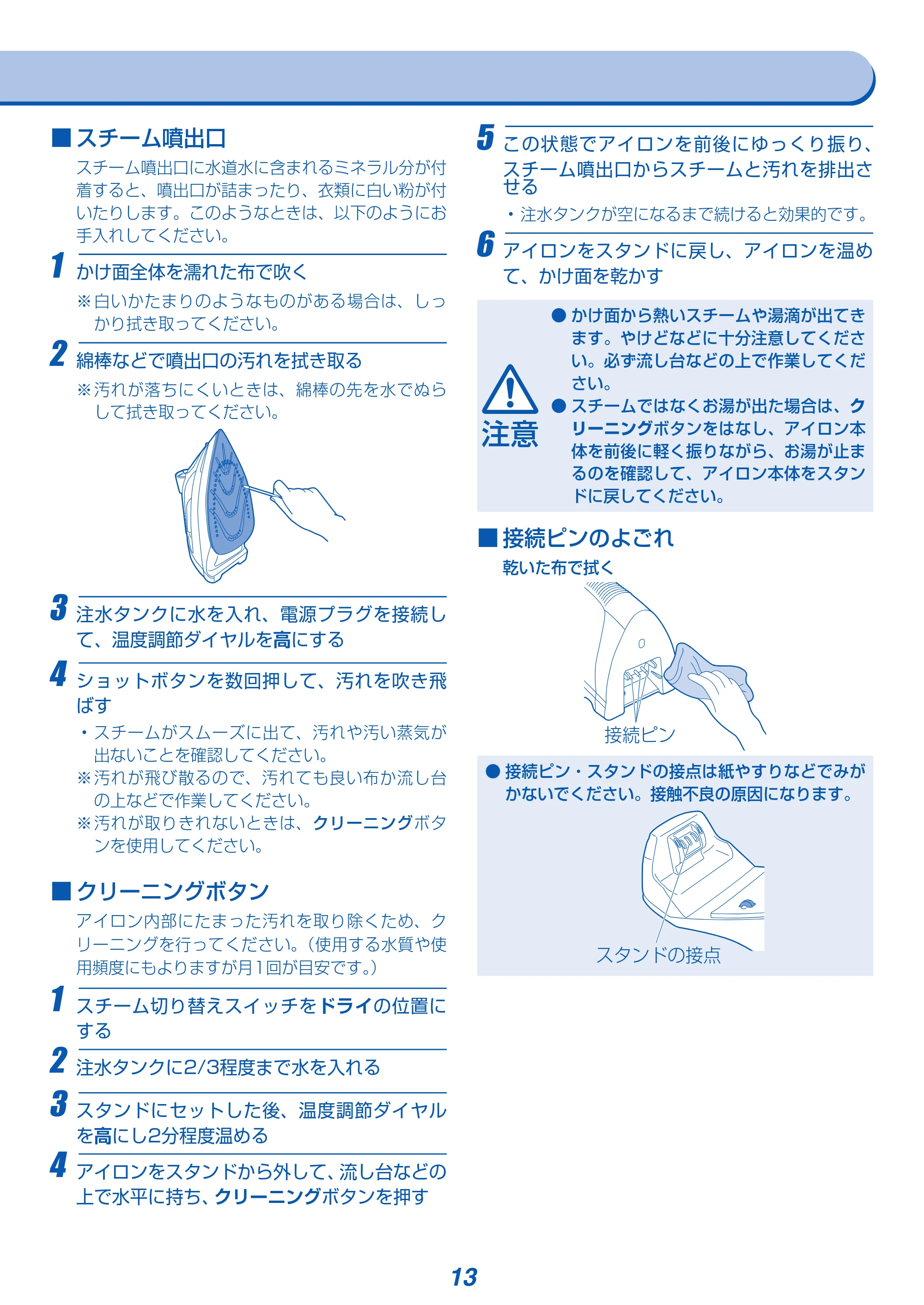 アイリスオーヤマ IRN-CL30C-WG 取扱説明書 — 原本ページ — 13ページ