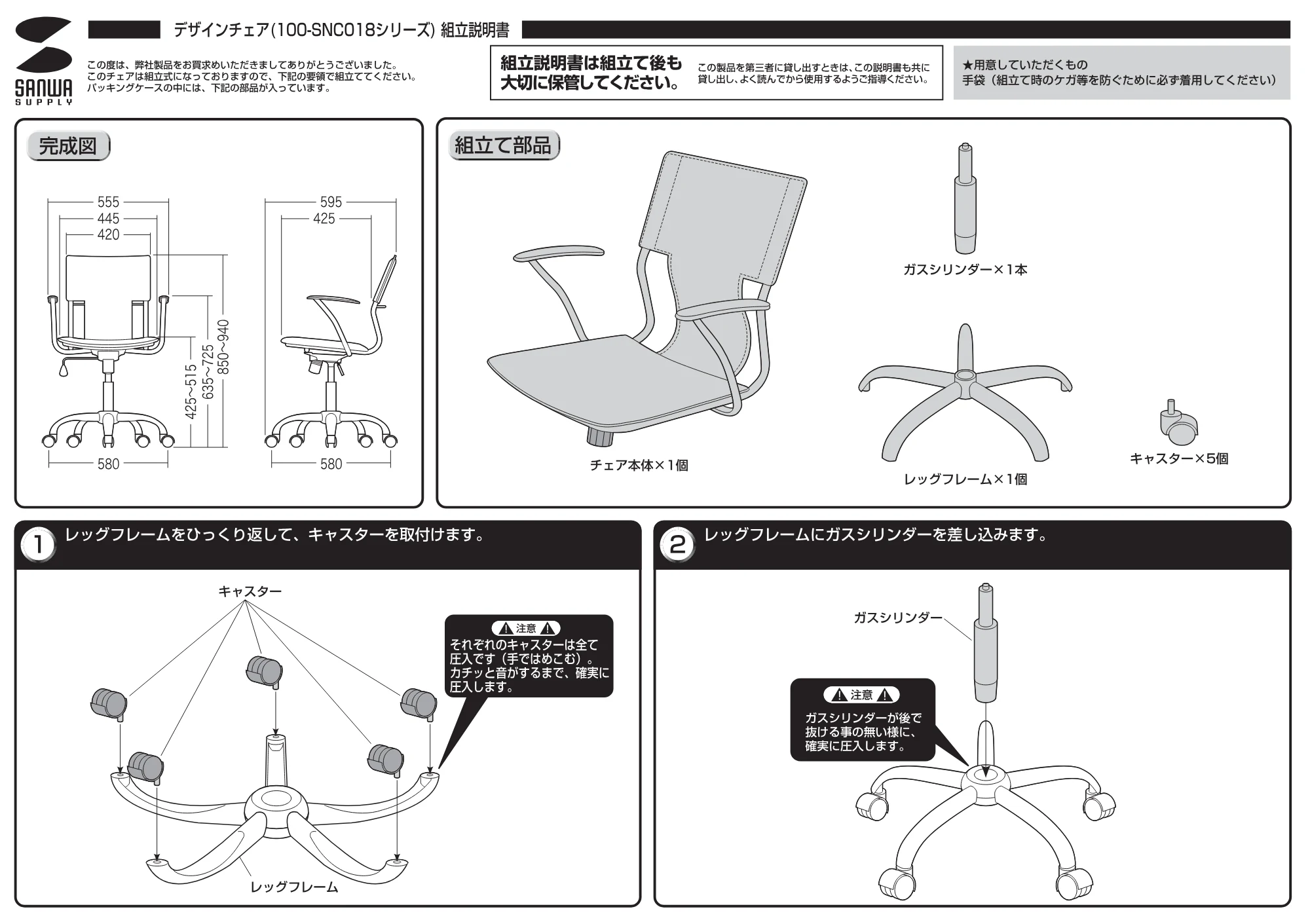 サンワサプライ 900-DESK007 組立説明書 — 原本ページ — 1ページ