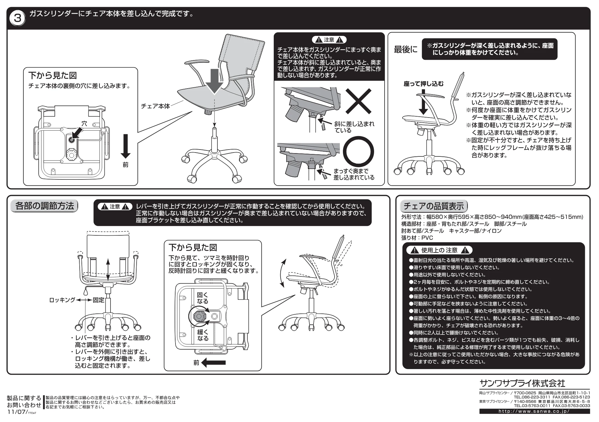 サンワサプライ 900-DESK007 組立説明書 — 原本ページ — 2ページ