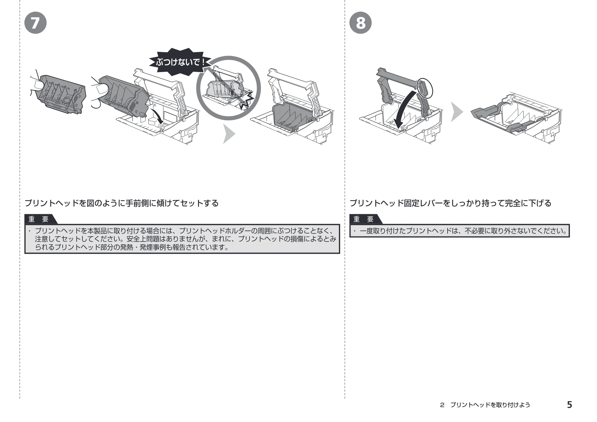 キヤノン PIXUS iP4830 かんたんスタートガイド （PDF形式／3.46Mバイト） — 原本ページ — 7ページ
