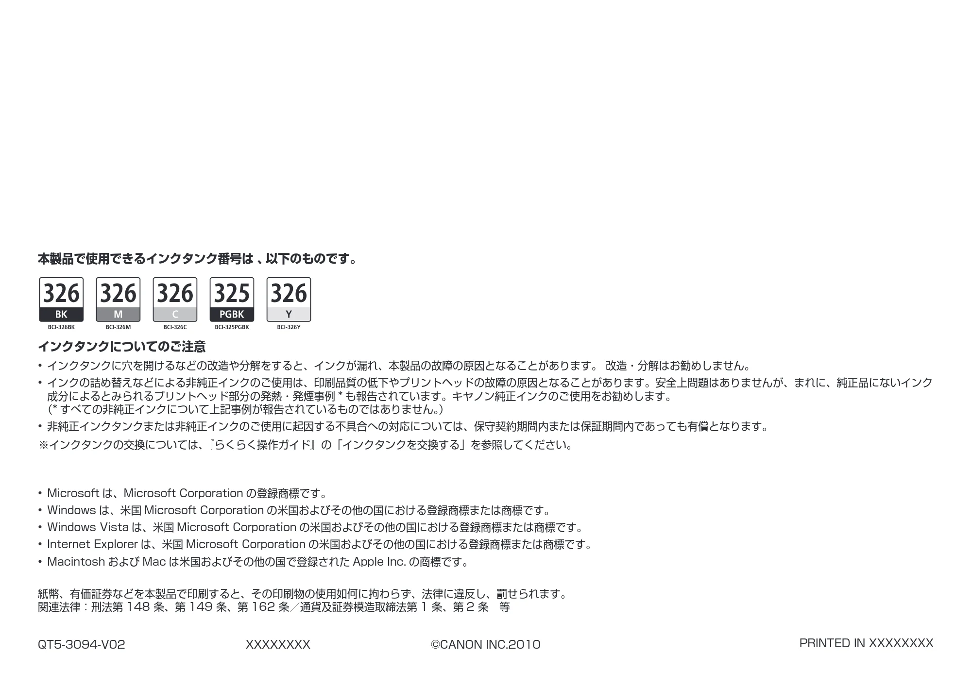 キヤノン PIXUS iP4830 かんたんスタートガイド （PDF形式／3.46Mバイト） — 原本ページ — 20ページ