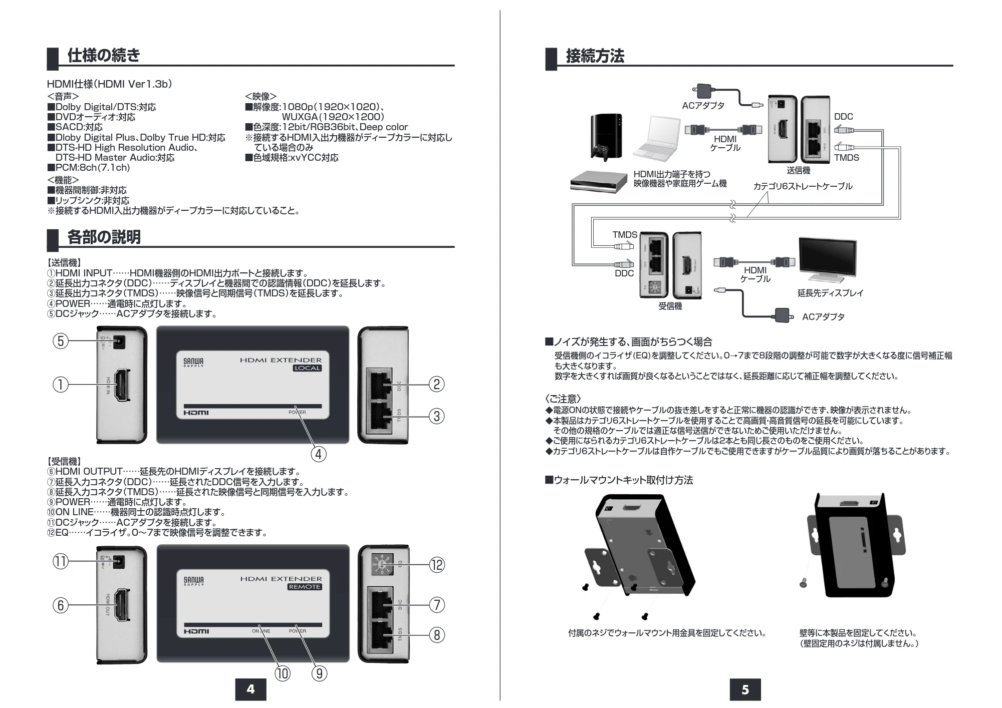 サンワサプライ VGA-EXHD 取扱説明書 — 原本ページ — 3ページ