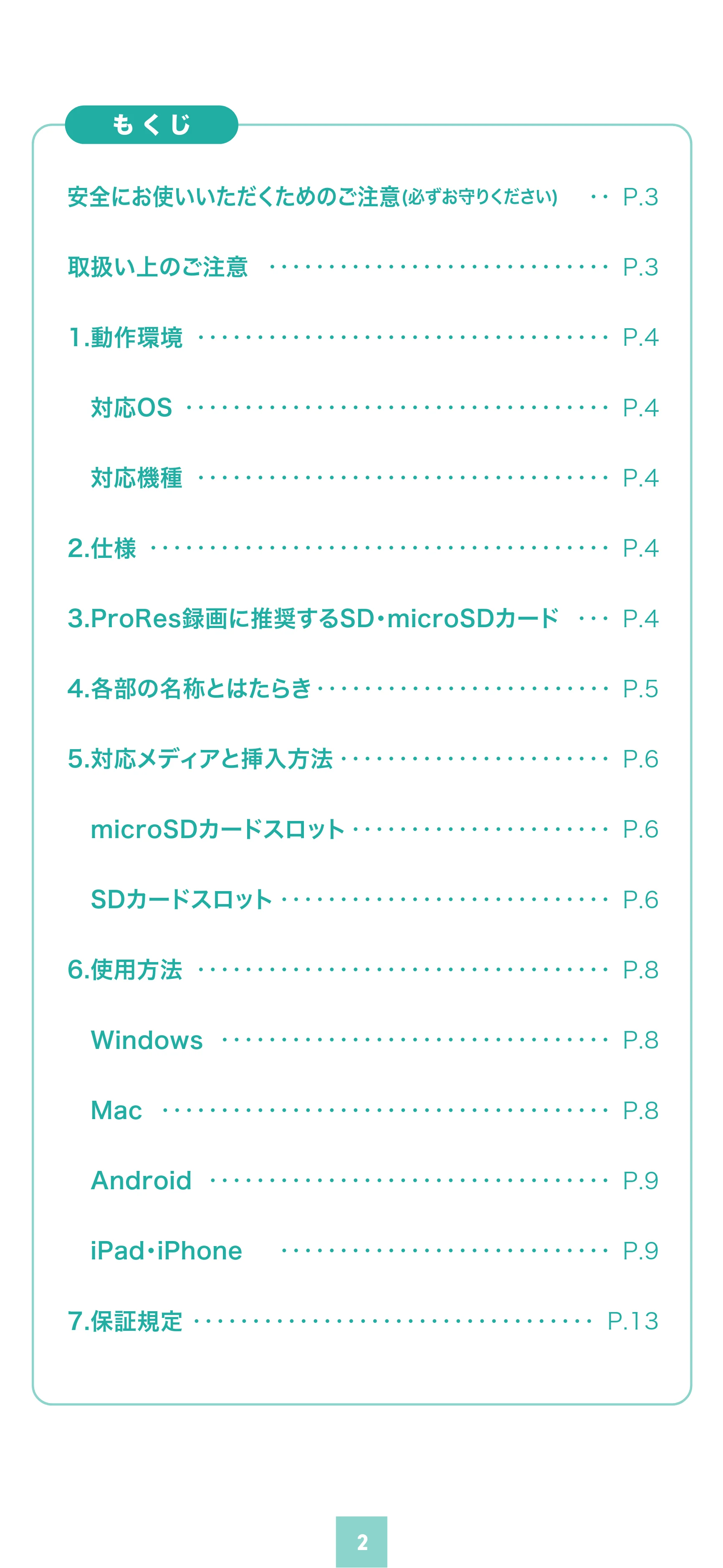サンワサプライ ADR-5TCMSD3BK 取扱説明書 — 原本ページ — 2ページ