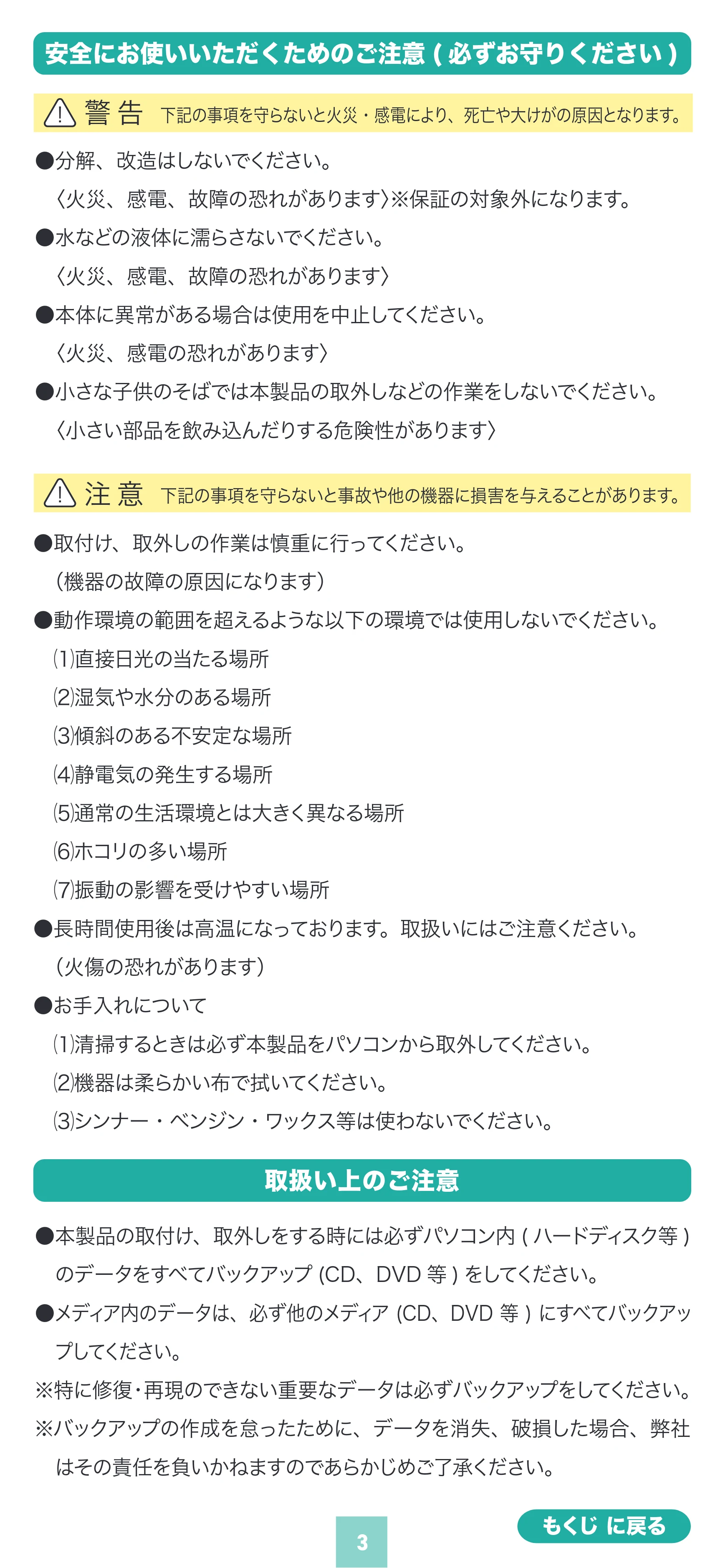サンワサプライ ADR-5TCMSD3BK 取扱説明書 — 原本ページ — 3ページ
