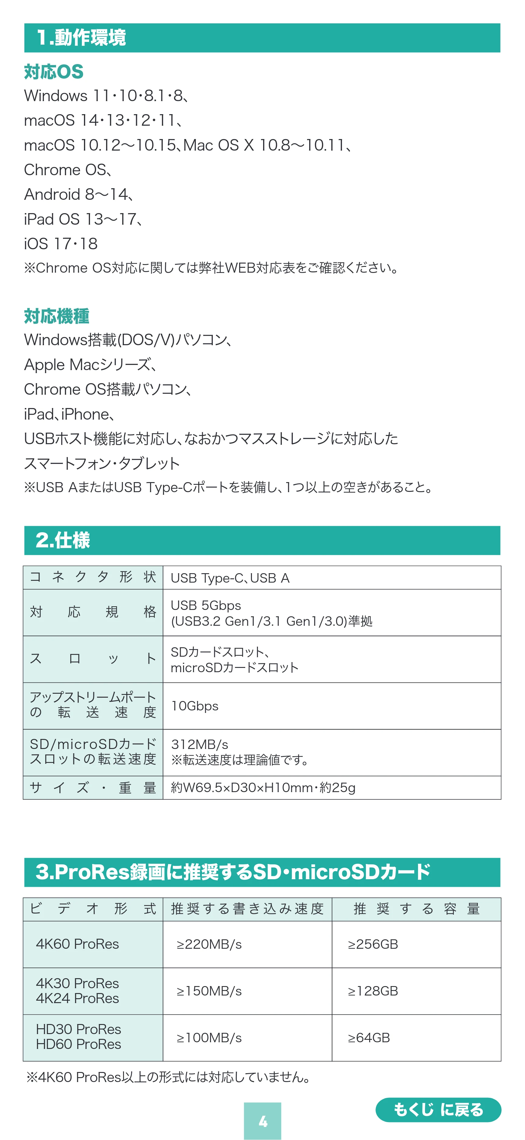 サンワサプライ ADR-5TCMSD3BK 取扱説明書 — 原本ページ — 4ページ