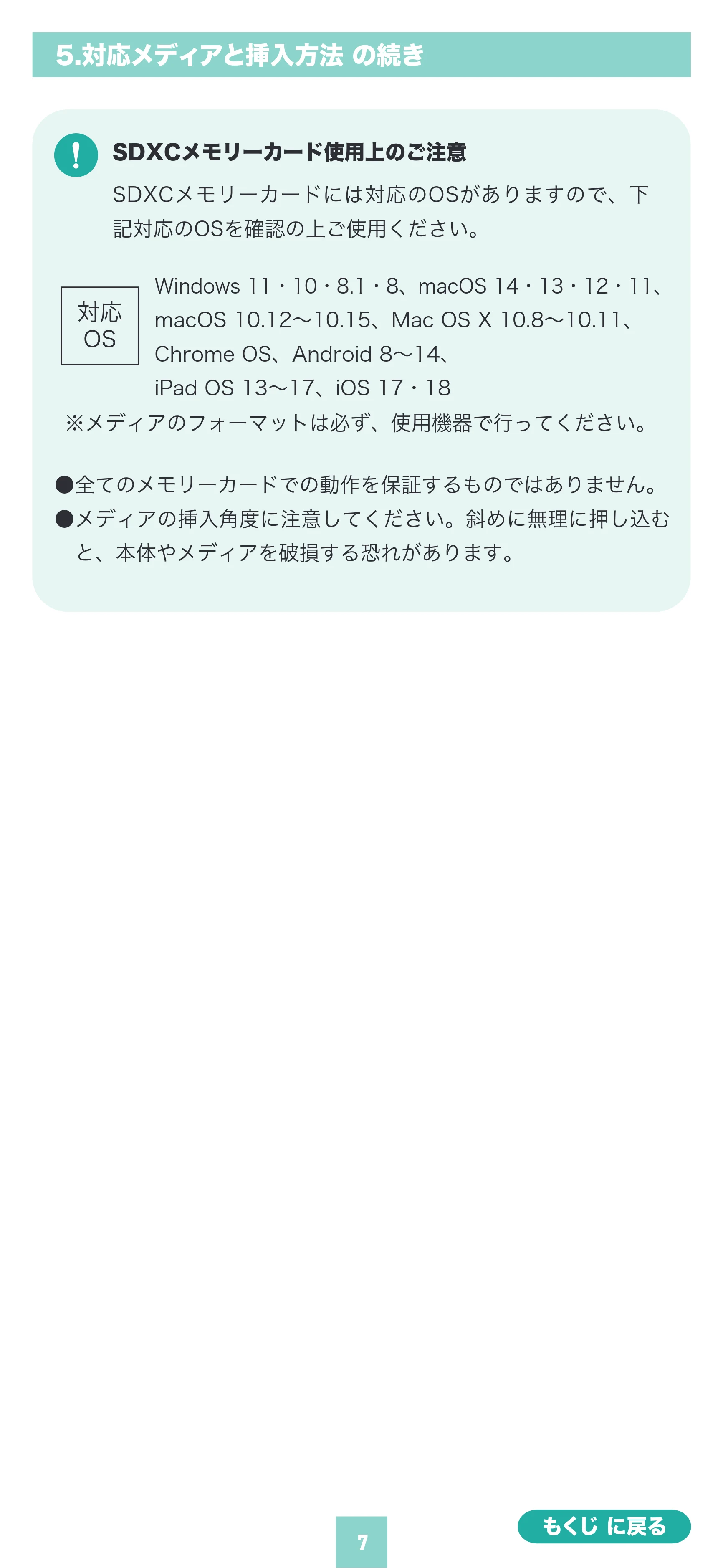 サンワサプライ ADR-5TCMSD3BK 取扱説明書 — 原本ページ — 7ページ