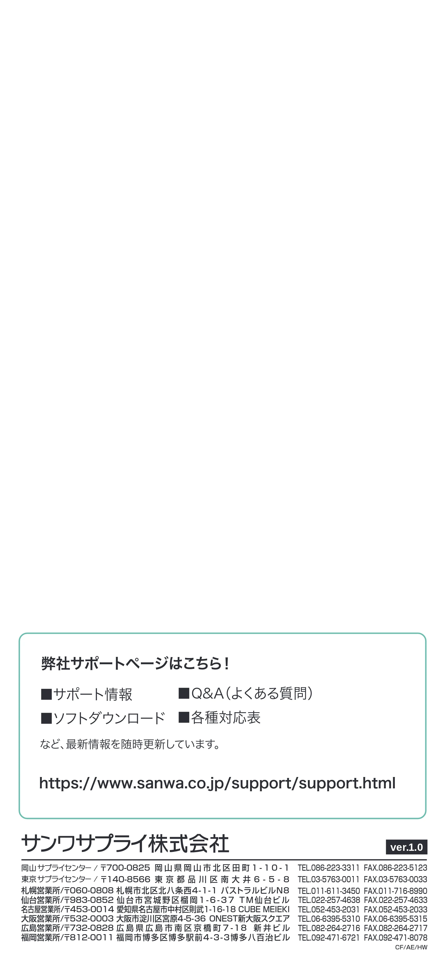 サンワサプライ ADR-5TCMSD3BK 取扱説明書 — 原本ページ — 14ページ