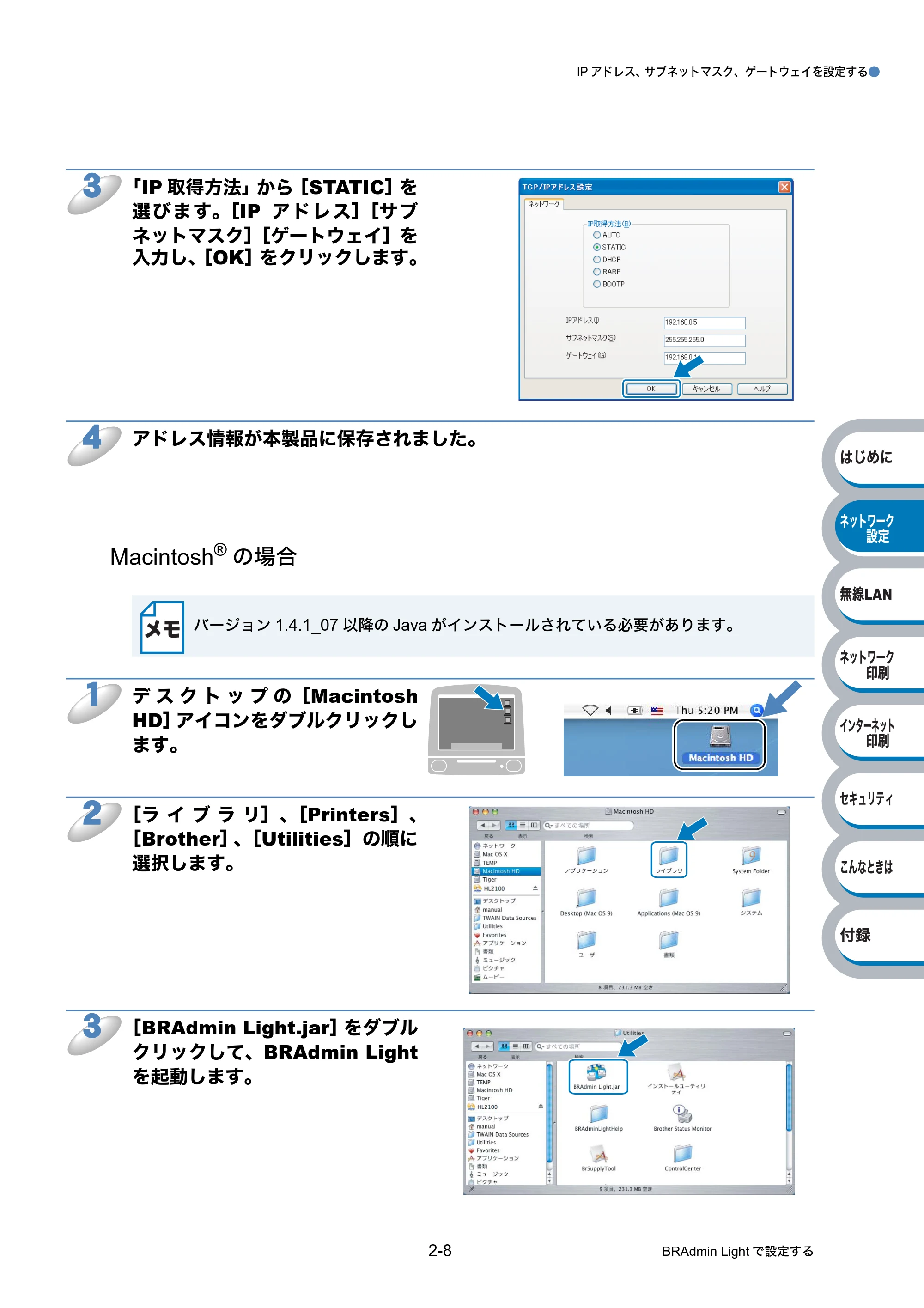 ブラザー HL-2170W ネットワーク取扱説明書 — 原本ページ — 28ページ