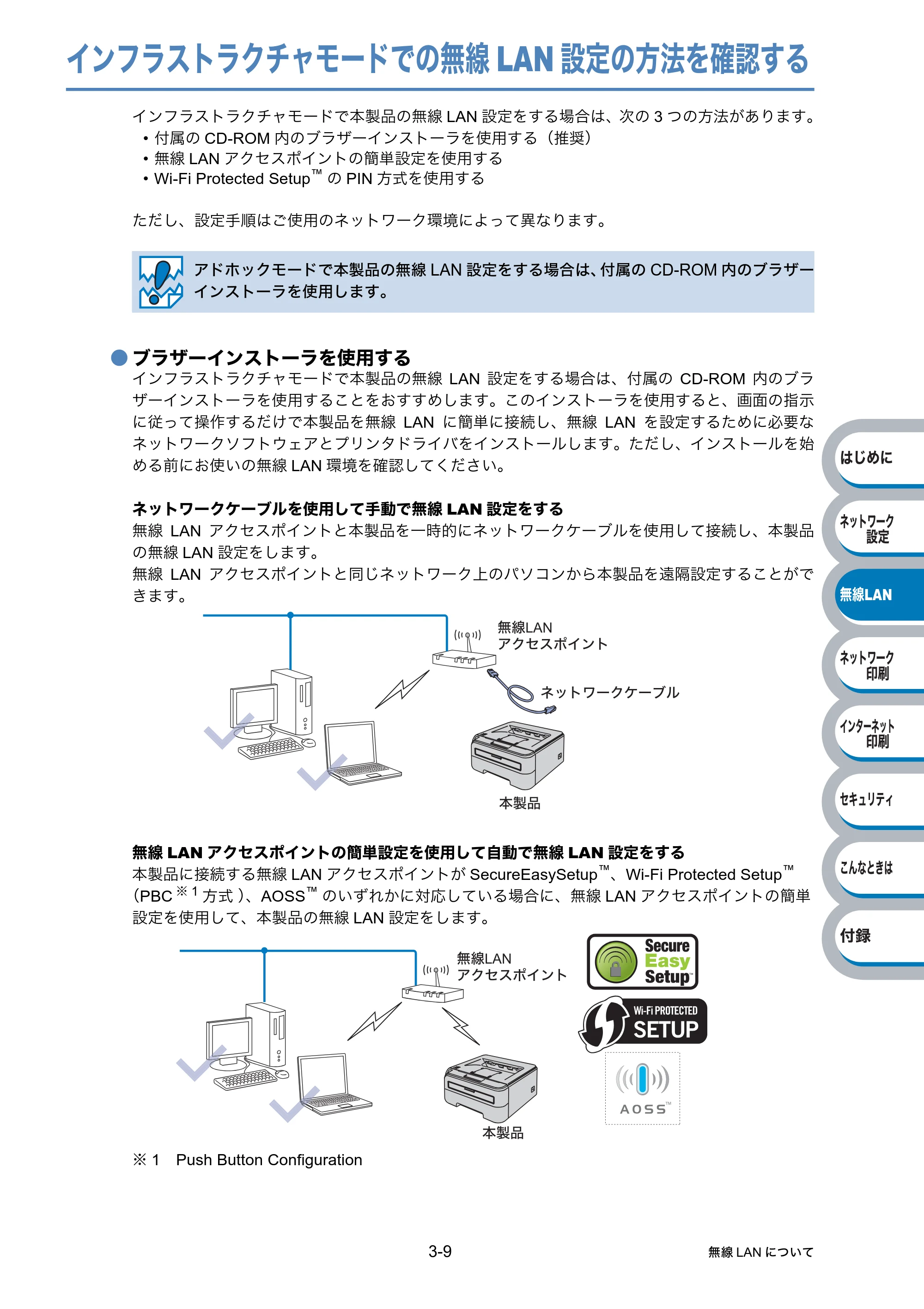 ブラザー HL-2170W ネットワーク取扱説明書 — インフラストラクチャモードでの無線LAN設定の方法を確認する — 原本ページ — 41ページ