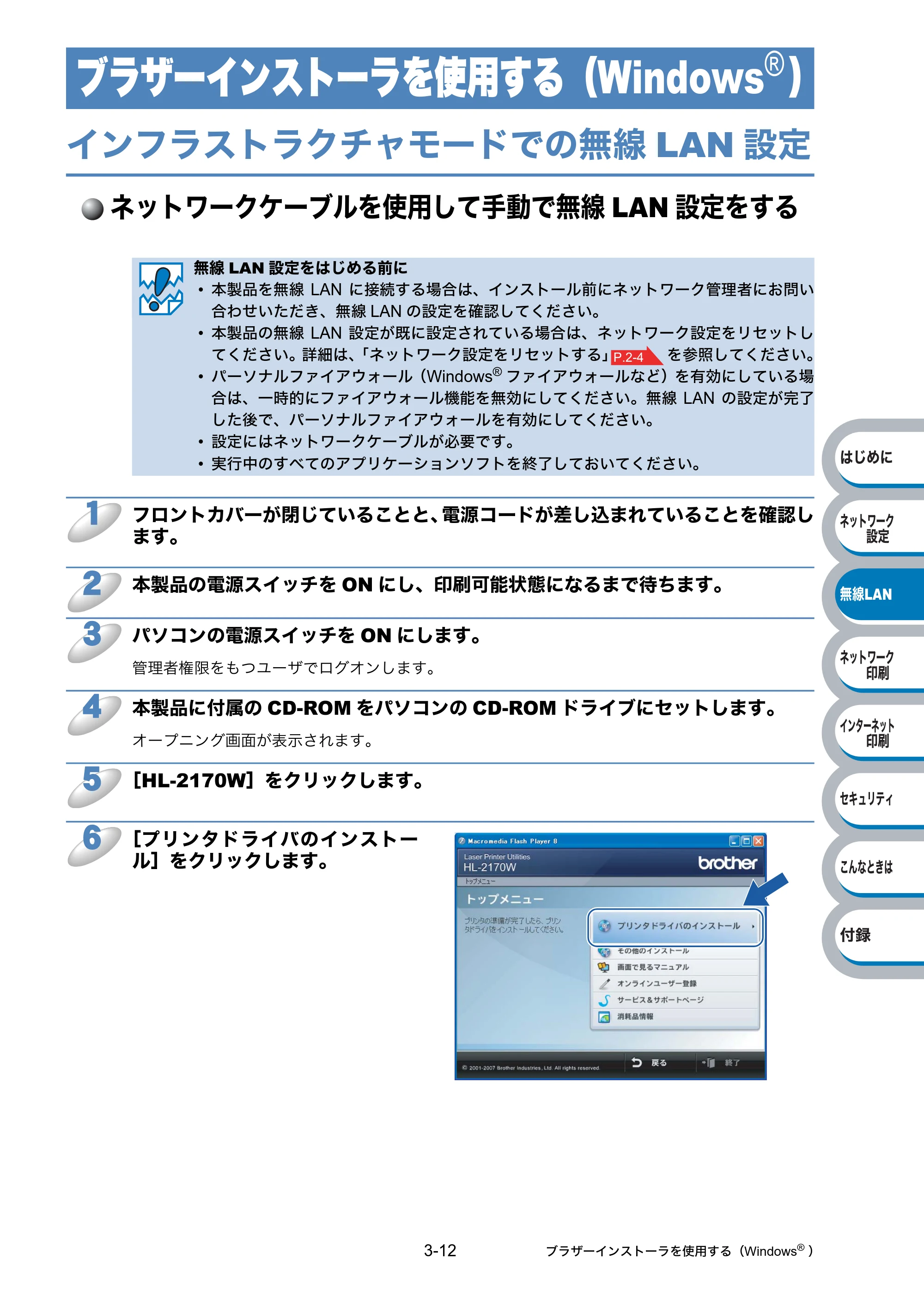 ブラザー HL-2170W ネットワーク取扱説明書 — ブラザーインストーラを使用する（Windows® ） — 原本ページ — 44ページ
