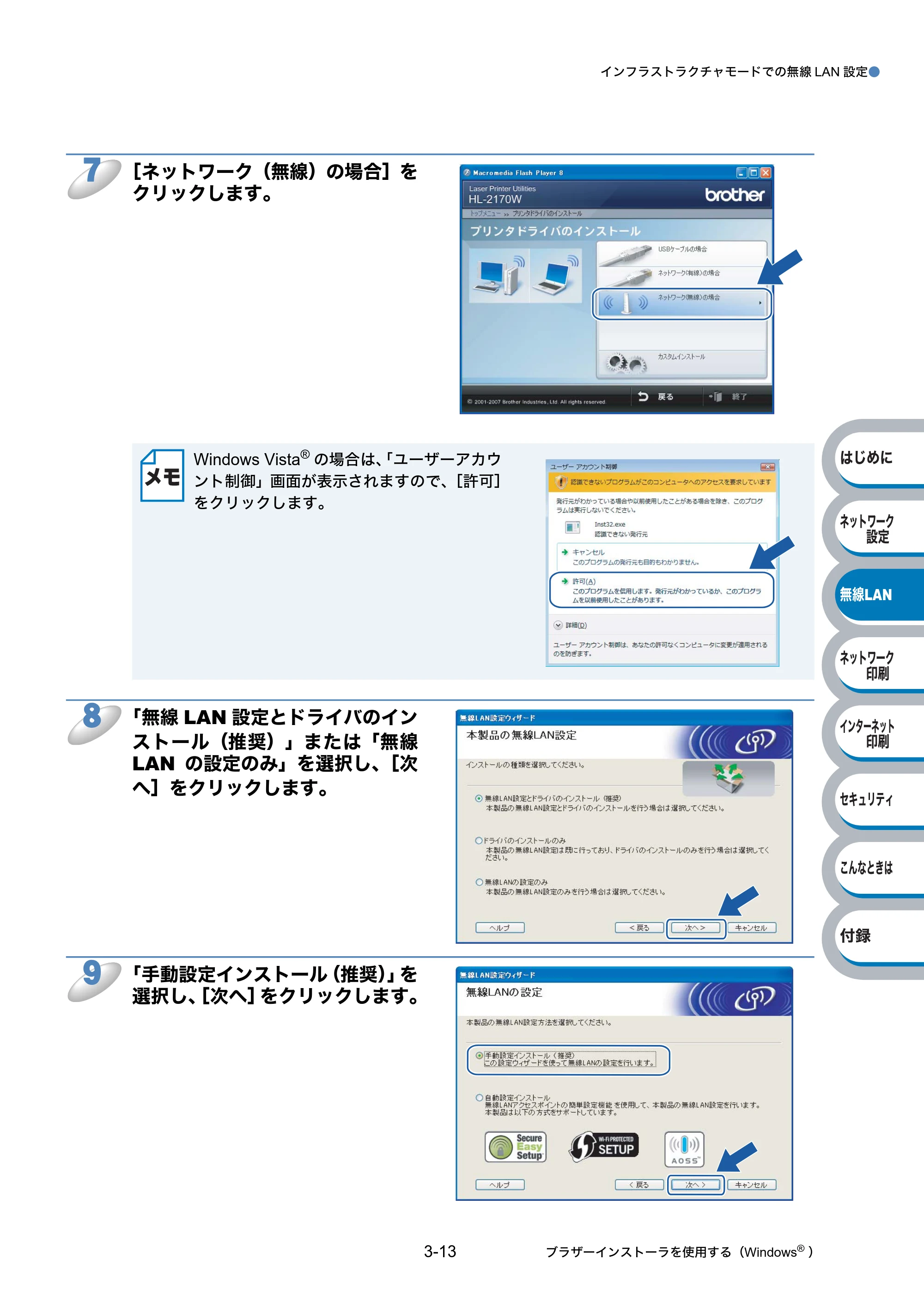 ブラザー HL-2170W ネットワーク取扱説明書 — 原本ページ — 45ページ