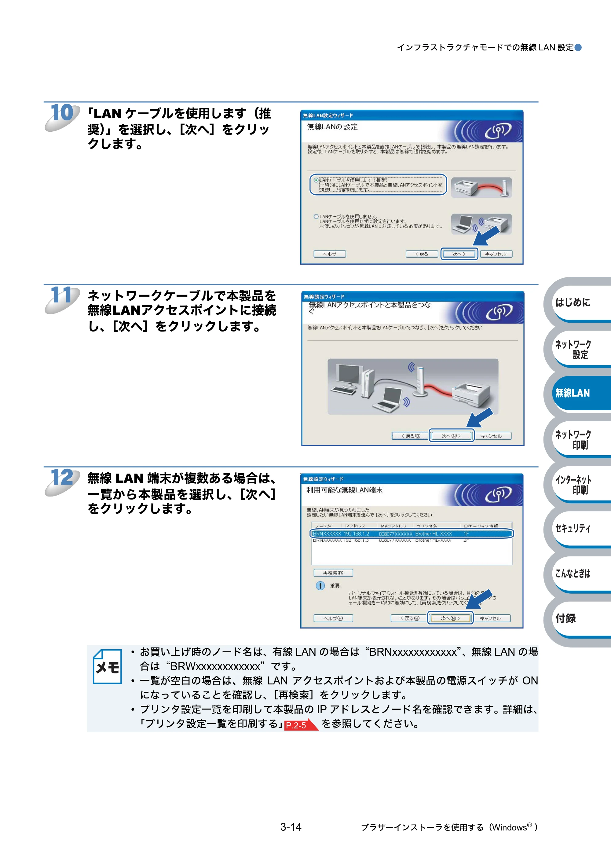 ブラザー HL-2170W ネットワーク取扱説明書 — 原本ページ — 46ページ