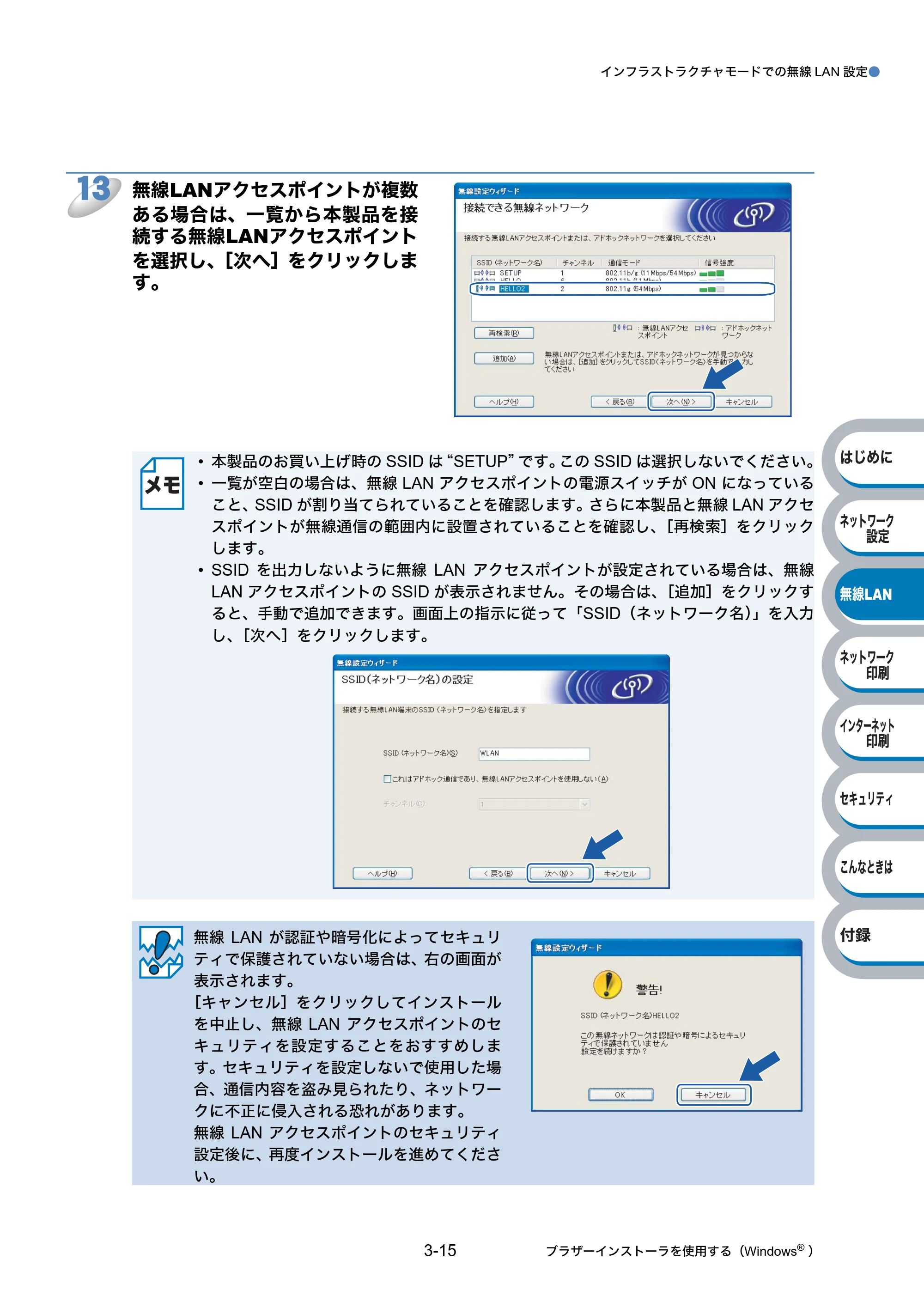 ブラザー HL-2170W ネットワーク取扱説明書 — 原本ページ — 47ページ