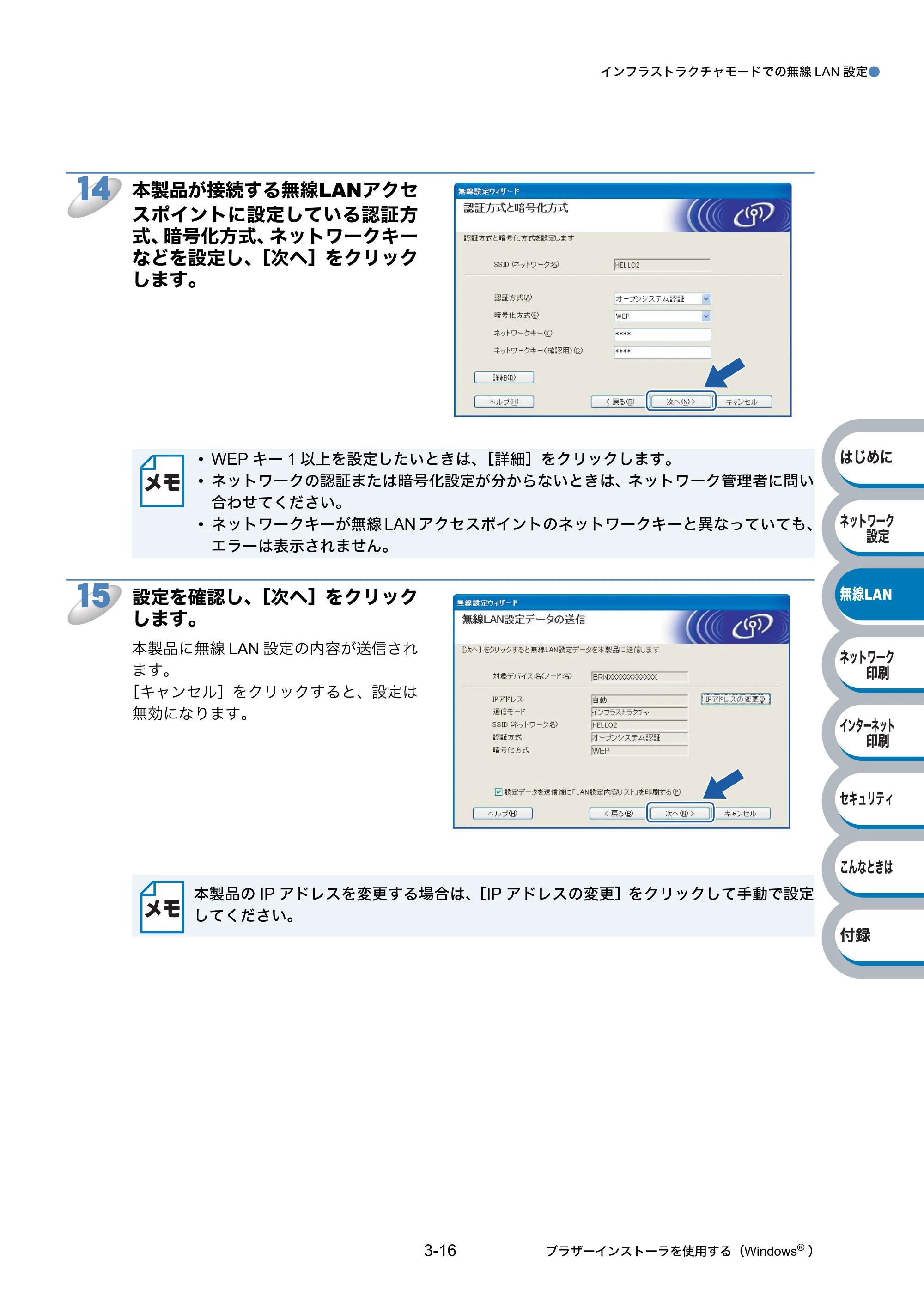 ブラザー HL-2170W ネットワーク取扱説明書 — 原本ページ — 48ページ