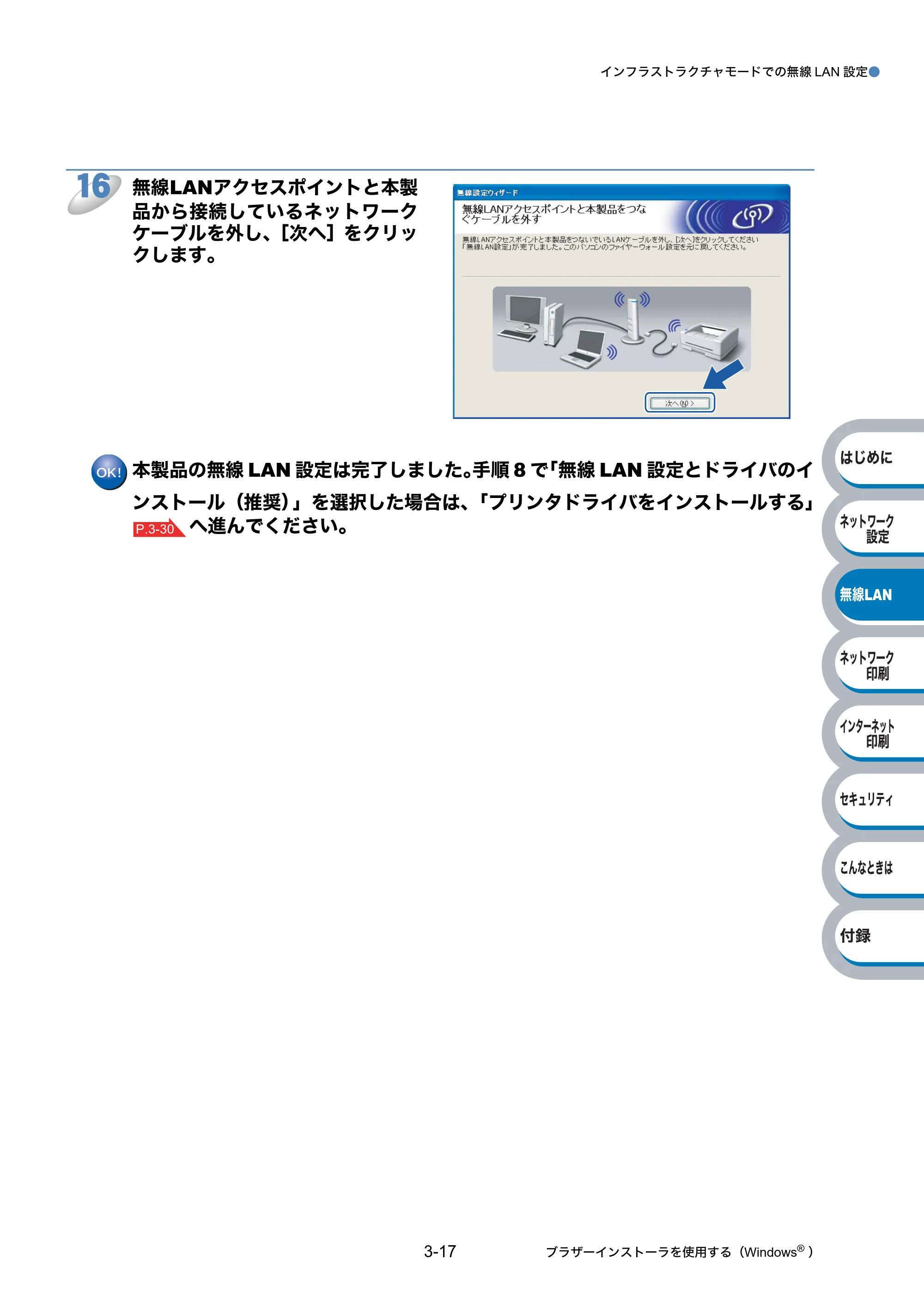 ブラザー HL-2170W ネットワーク取扱説明書 — 原本ページ — 49ページ