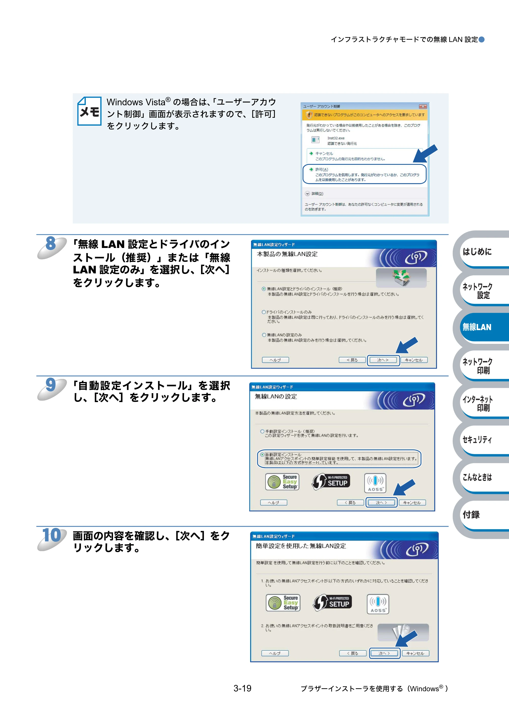 ブラザー HL-2170W ネットワーク取扱説明書 — 原本ページ — 51ページ