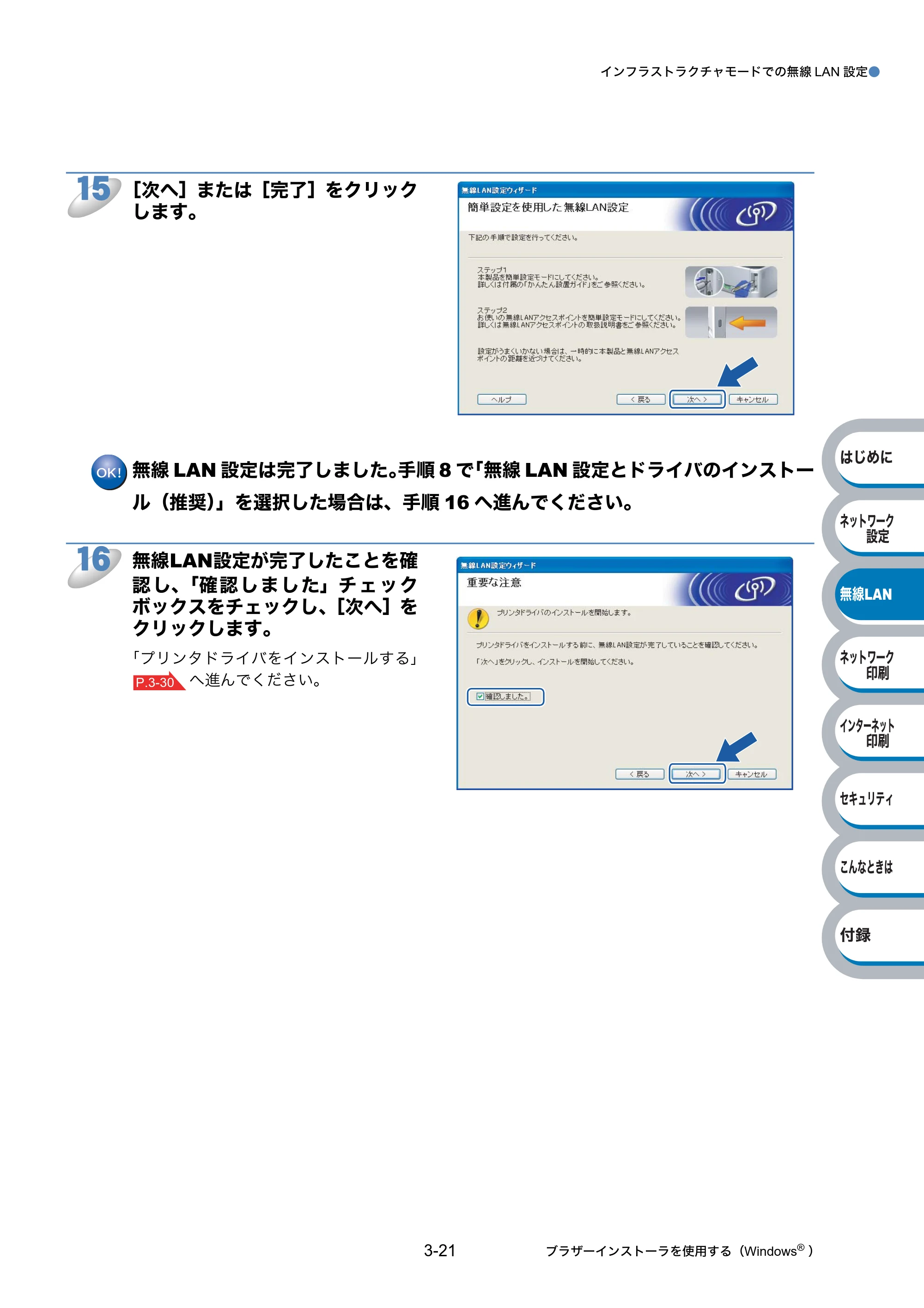 ブラザー HL-2170W ネットワーク取扱説明書 — 原本ページ — 53ページ