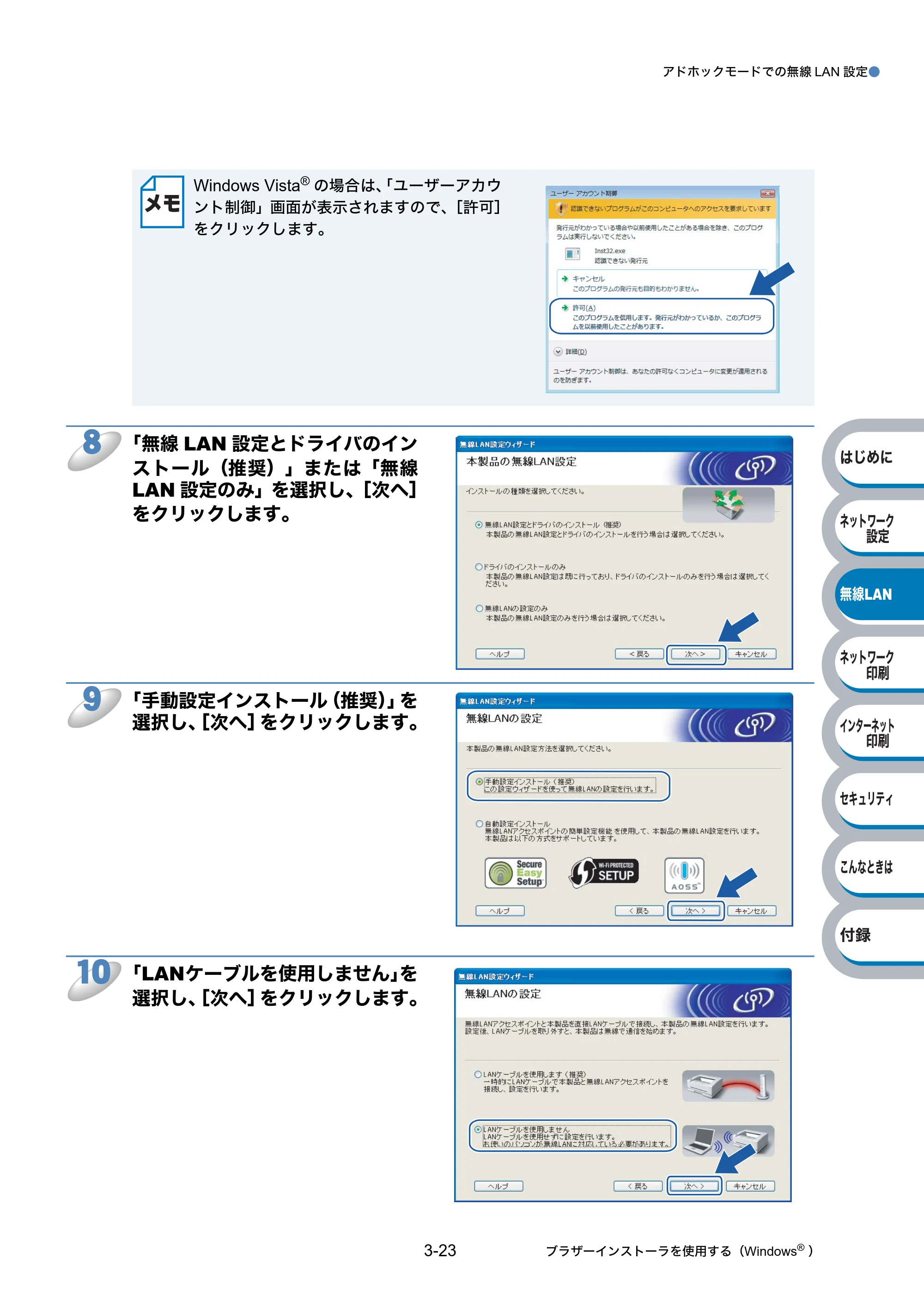 ブラザー HL-2170W ネットワーク取扱説明書 — 原本ページ — 55ページ