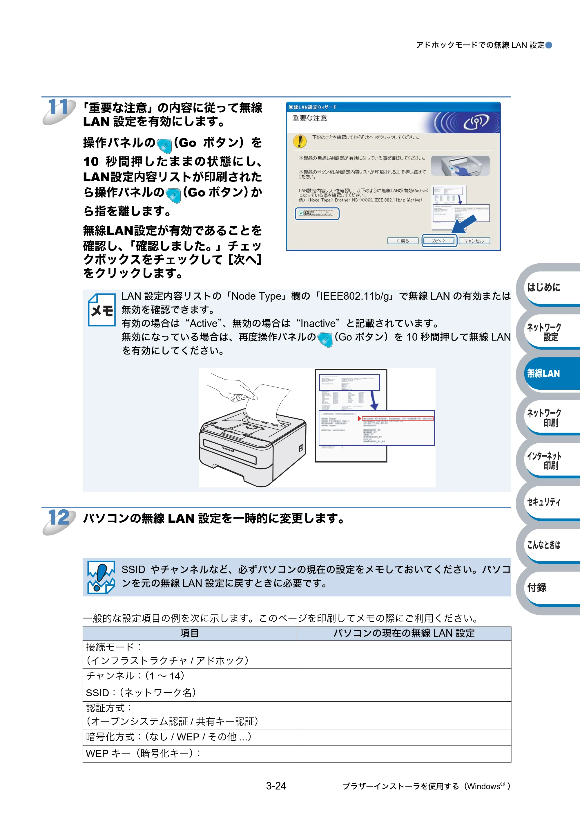 ブラザー HL-2170W ネットワーク取扱説明書 — 原本ページ — 56ページ