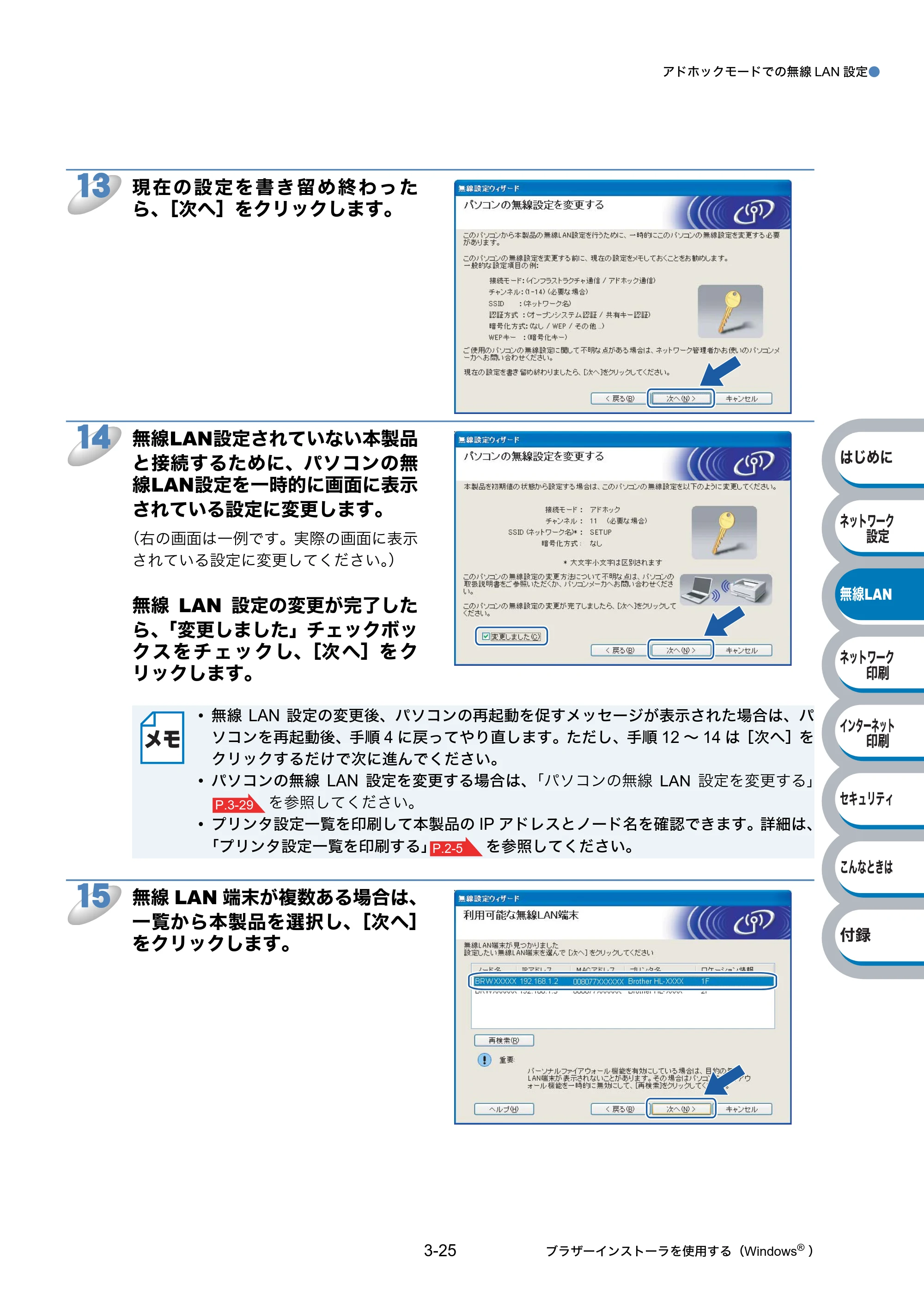 ブラザー HL-2170W ネットワーク取扱説明書 — 原本ページ — 57ページ