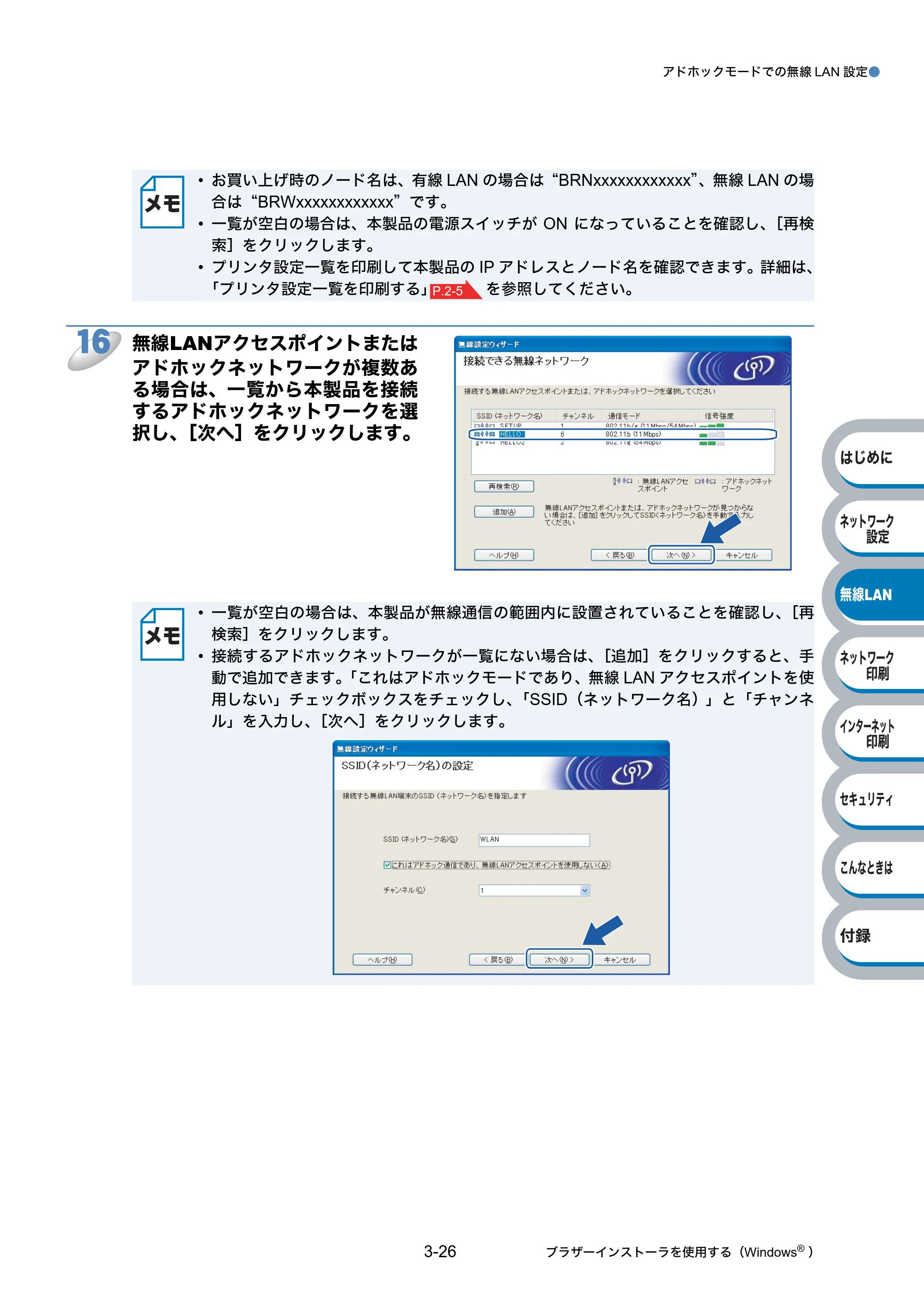 ブラザー HL-2170W ネットワーク取扱説明書 — 原本ページ — 58ページ