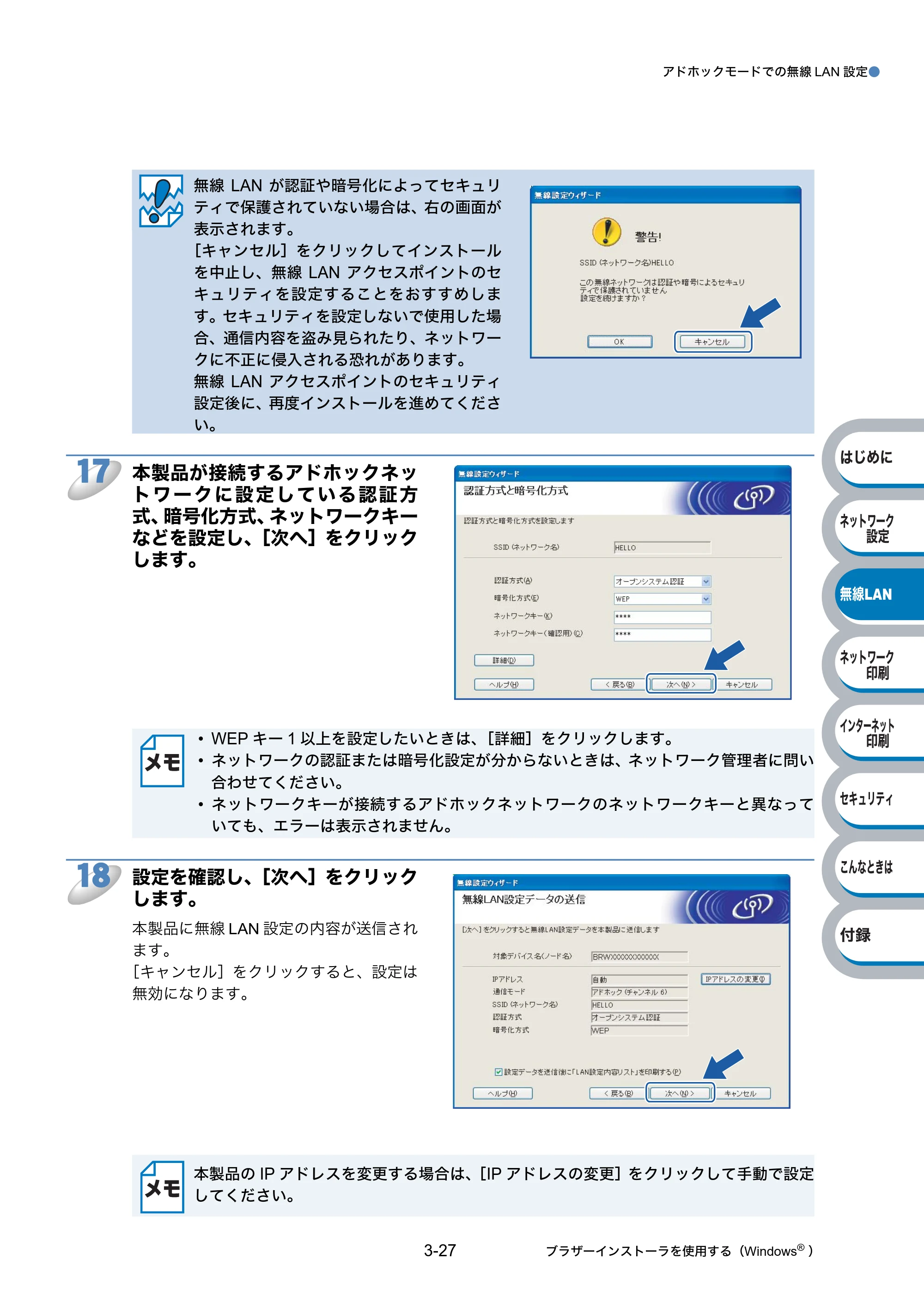 ブラザー HL-2170W ネットワーク取扱説明書 — 原本ページ — 59ページ