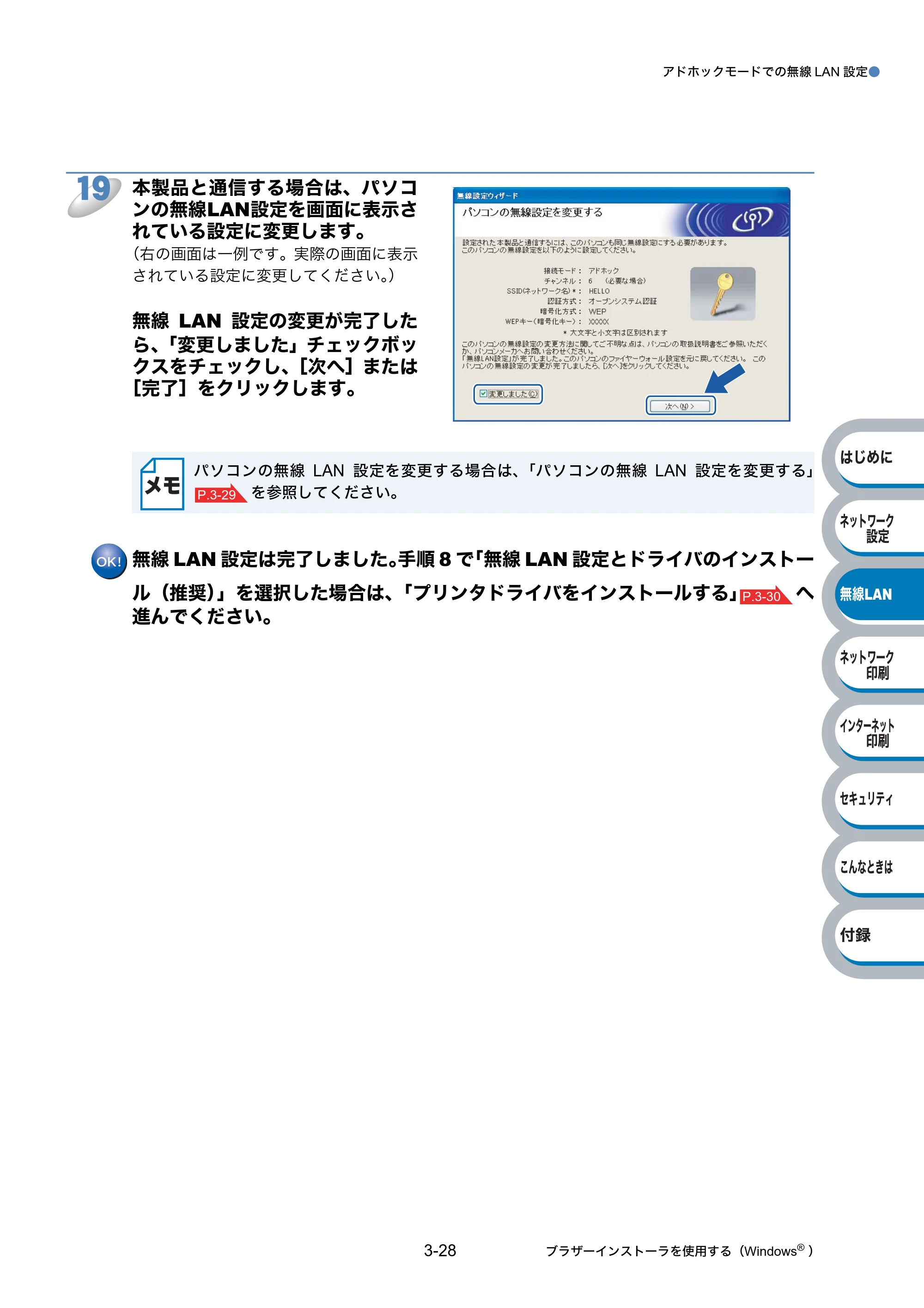 ブラザー HL-2170W ネットワーク取扱説明書 — 原本ページ — 60ページ