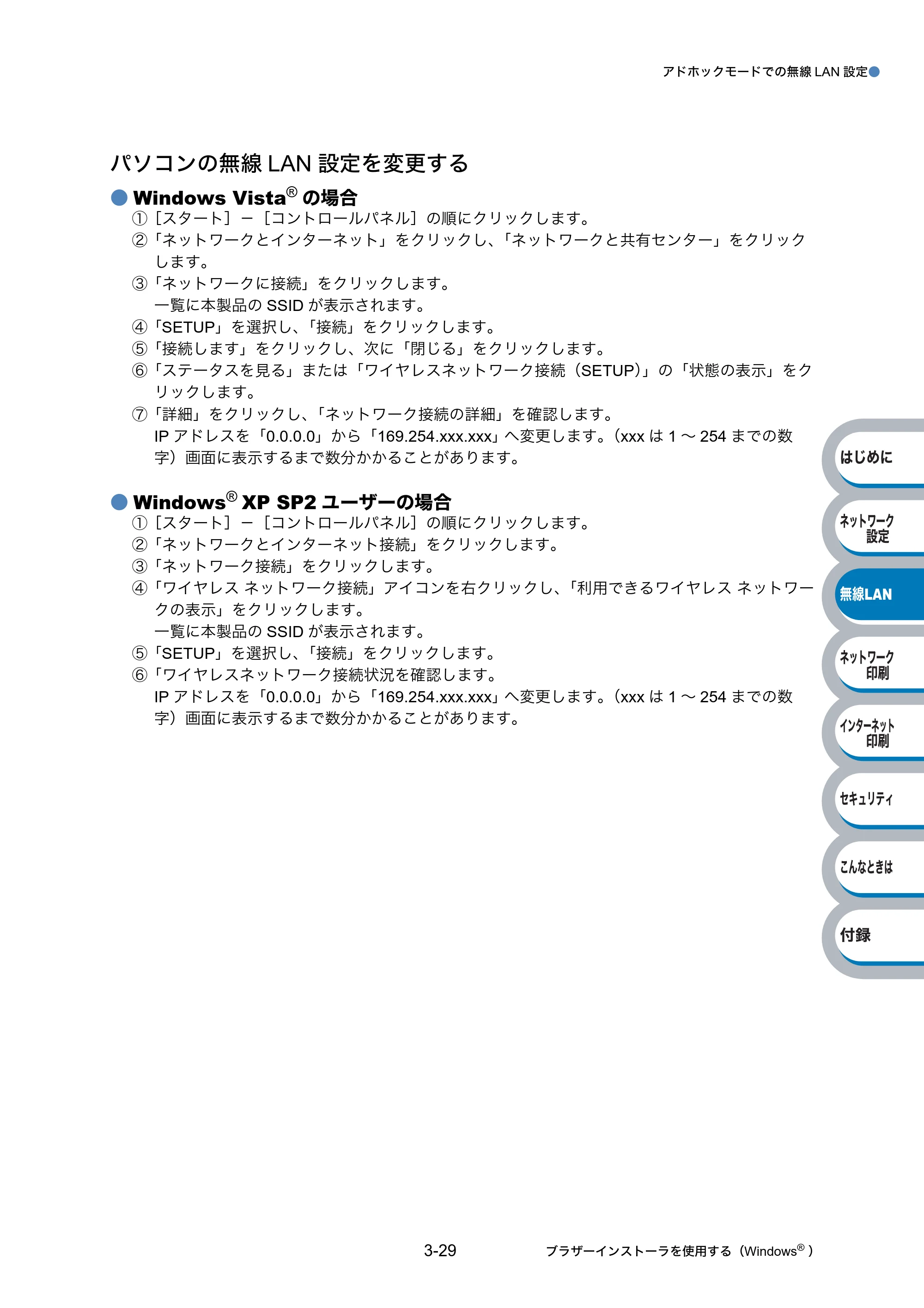 ブラザー HL-2170W ネットワーク取扱説明書 — 原本ページ — 61ページ