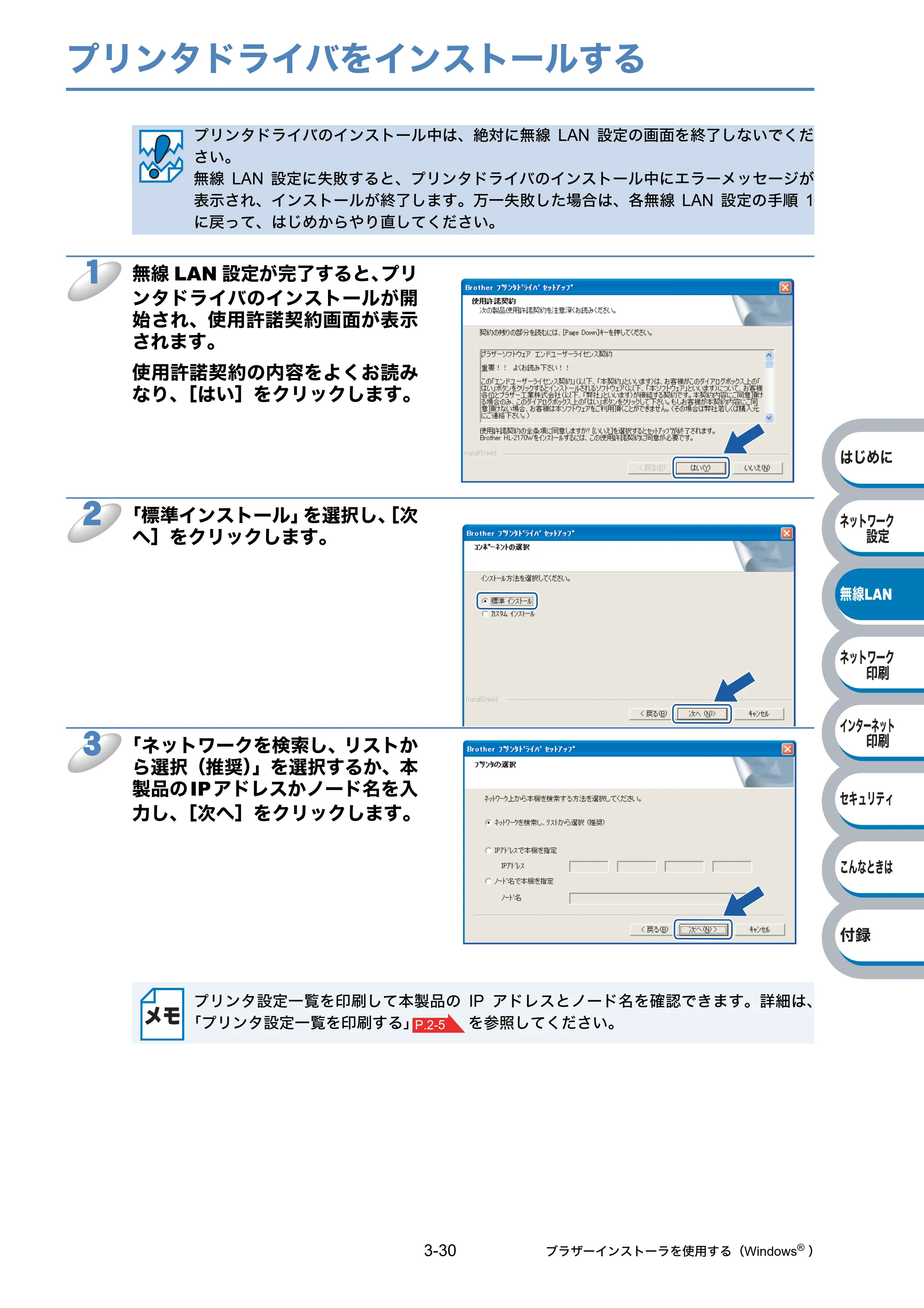 ブラザー HL-2170W ネットワーク取扱説明書 — プリンタドライバをインストールする — 原本ページ — 62ページ