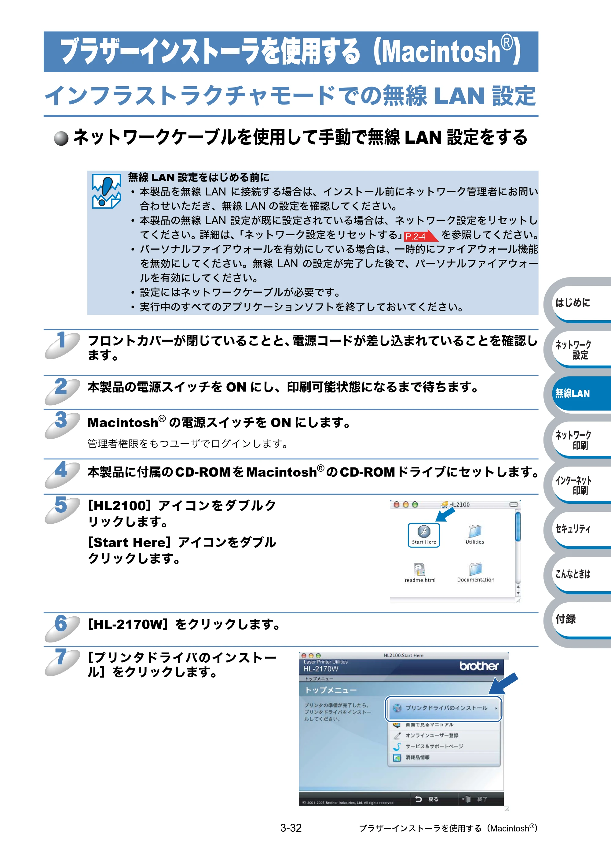 ブラザー HL-2170W ネットワーク取扱説明書 — ブラザーインストーラを使用する（Macintosh®） — 原本ページ — 64ページ