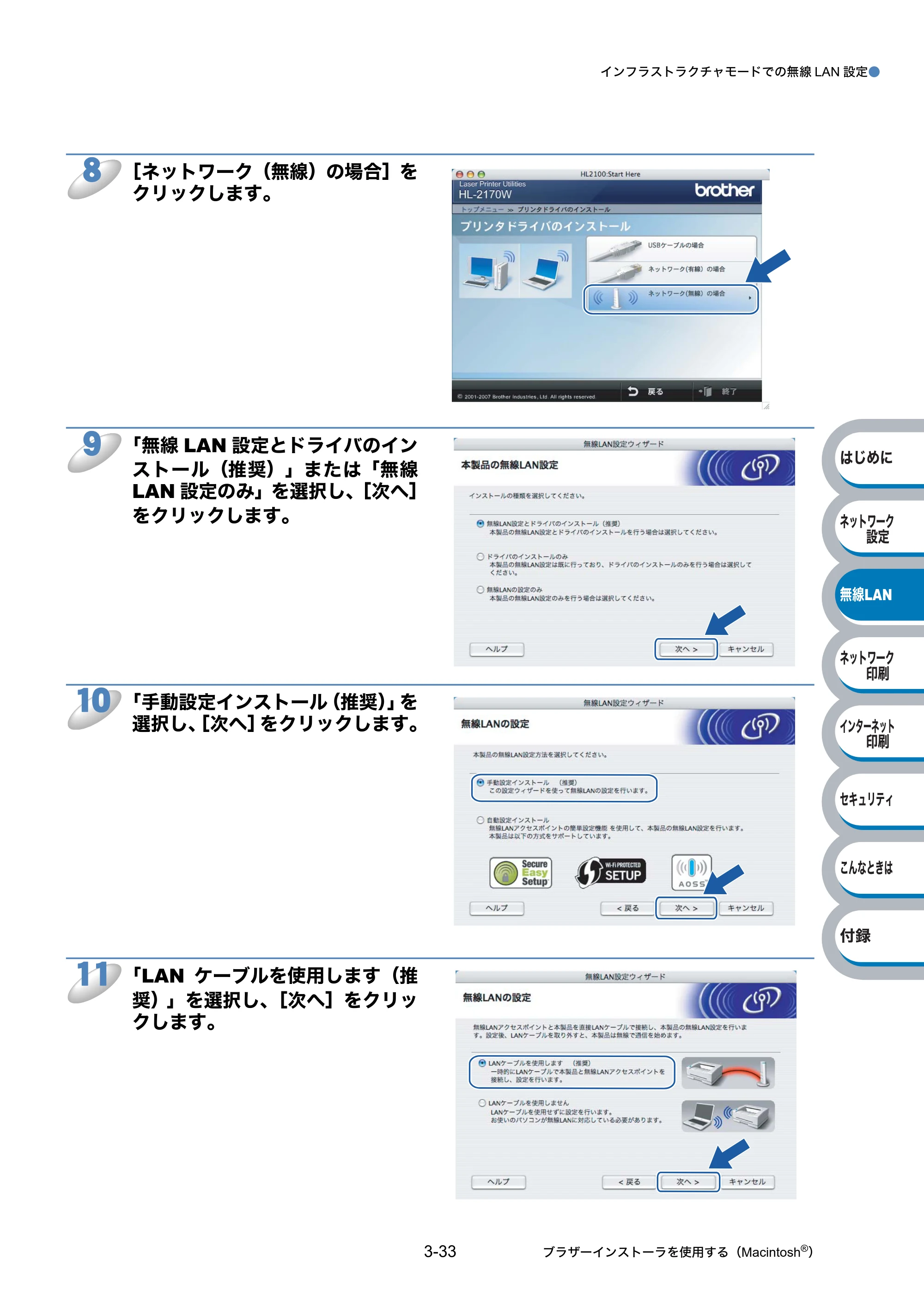 ブラザー HL-2170W ネットワーク取扱説明書 — 原本ページ — 65ページ
