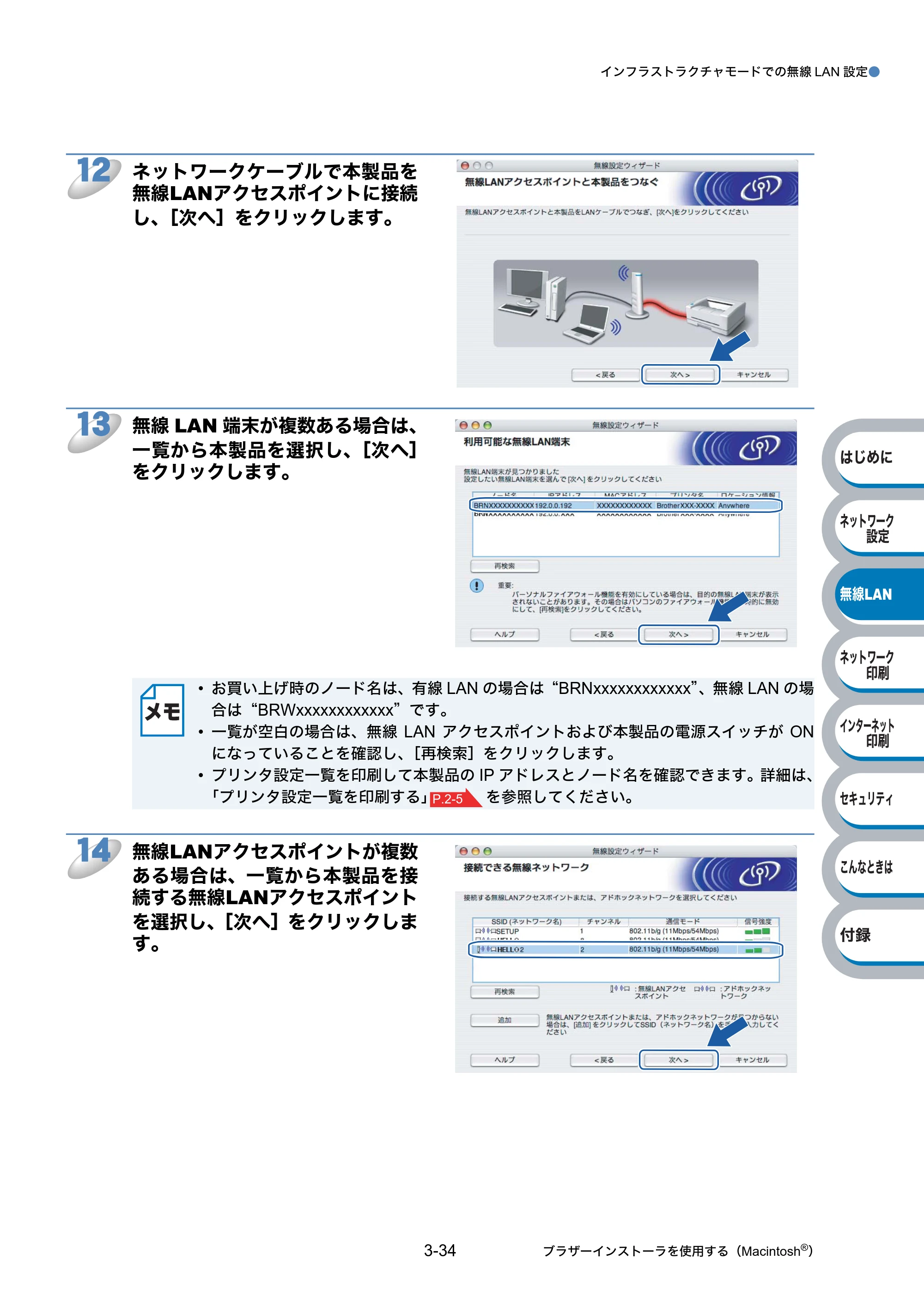 ブラザー HL-2170W ネットワーク取扱説明書 — 原本ページ — 66ページ