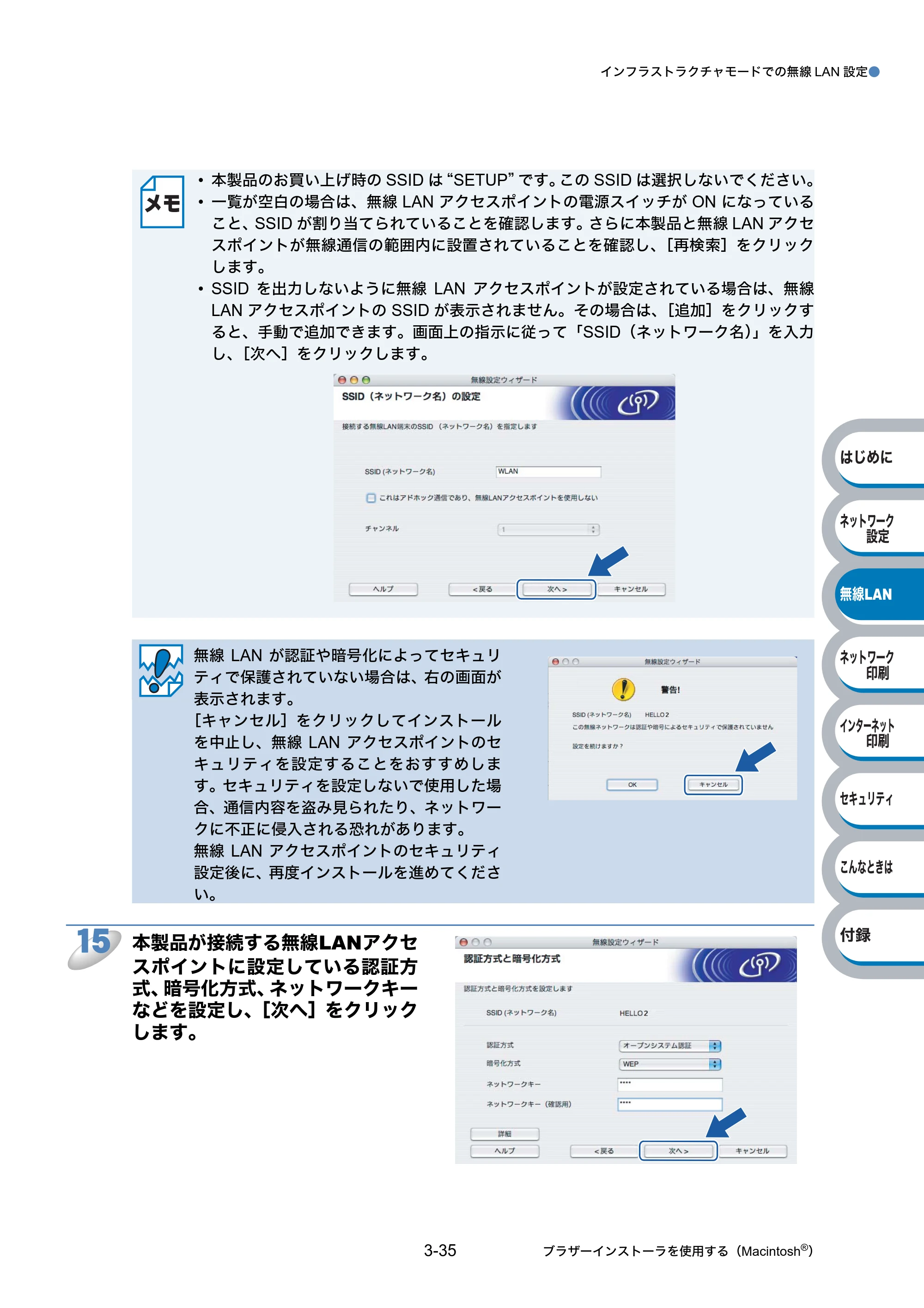 ブラザー HL-2170W ネットワーク取扱説明書 — 原本ページ — 67ページ