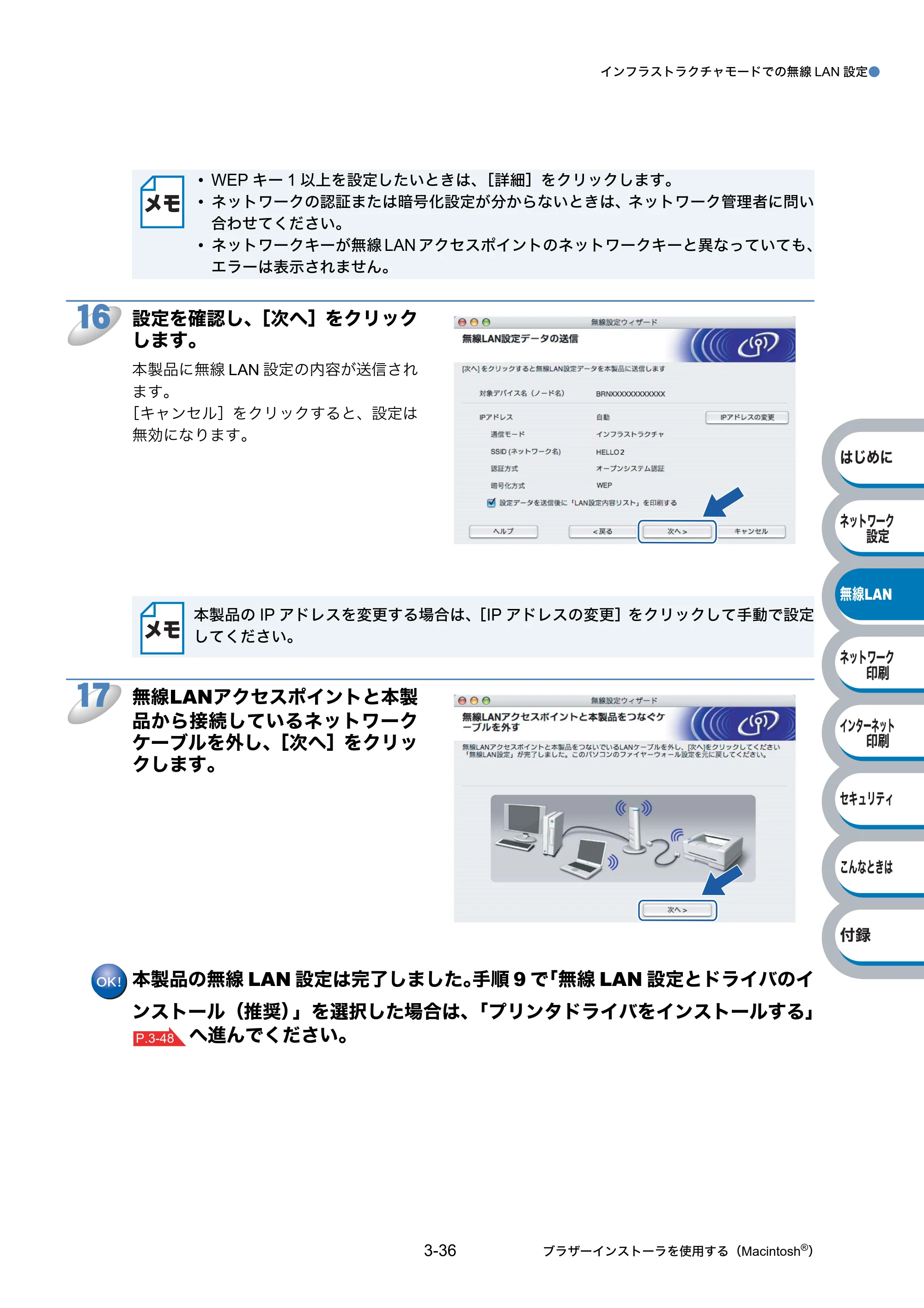 ブラザー HL-2170W ネットワーク取扱説明書 — 原本ページ — 68ページ